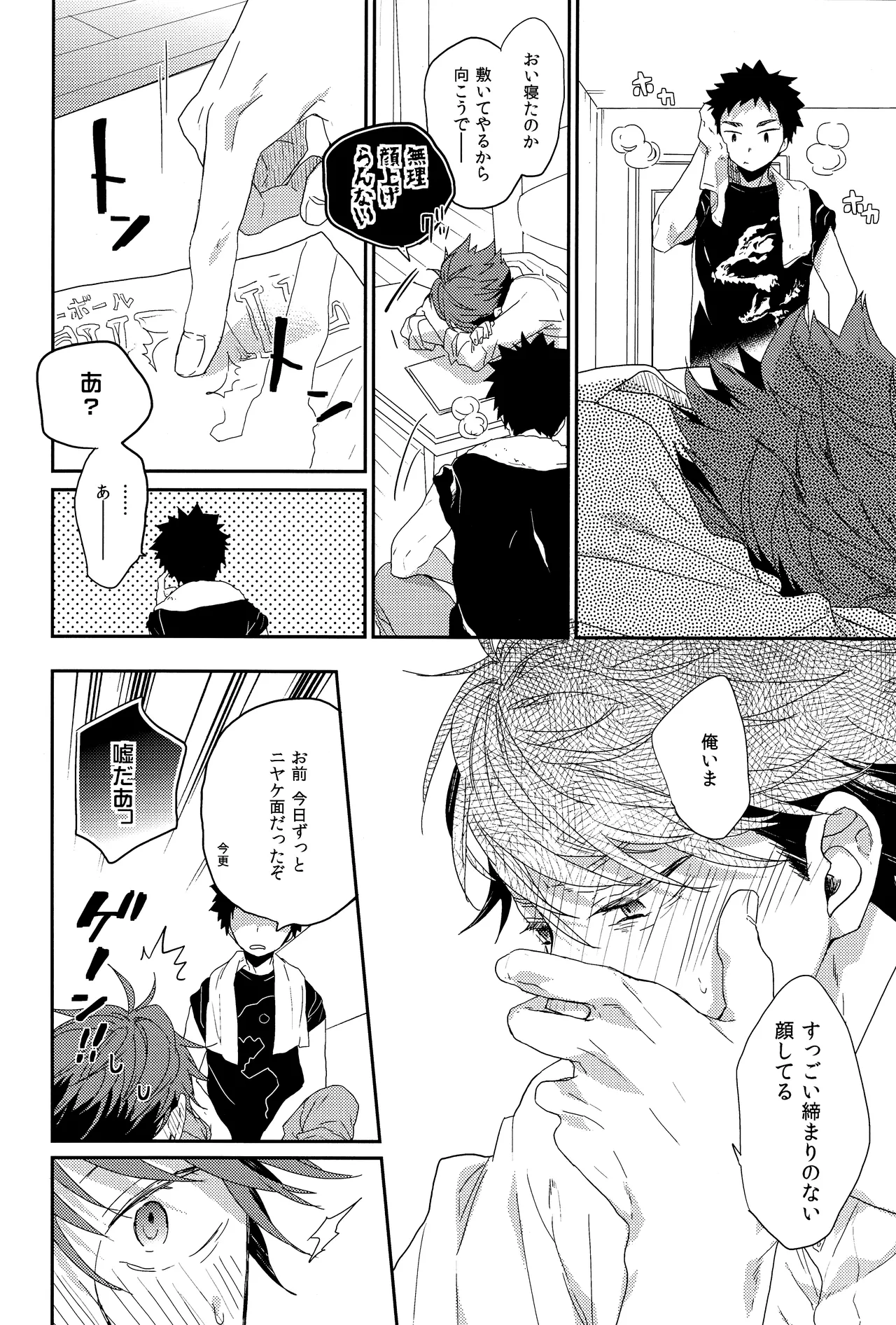 Hito o norowaba - Page 9