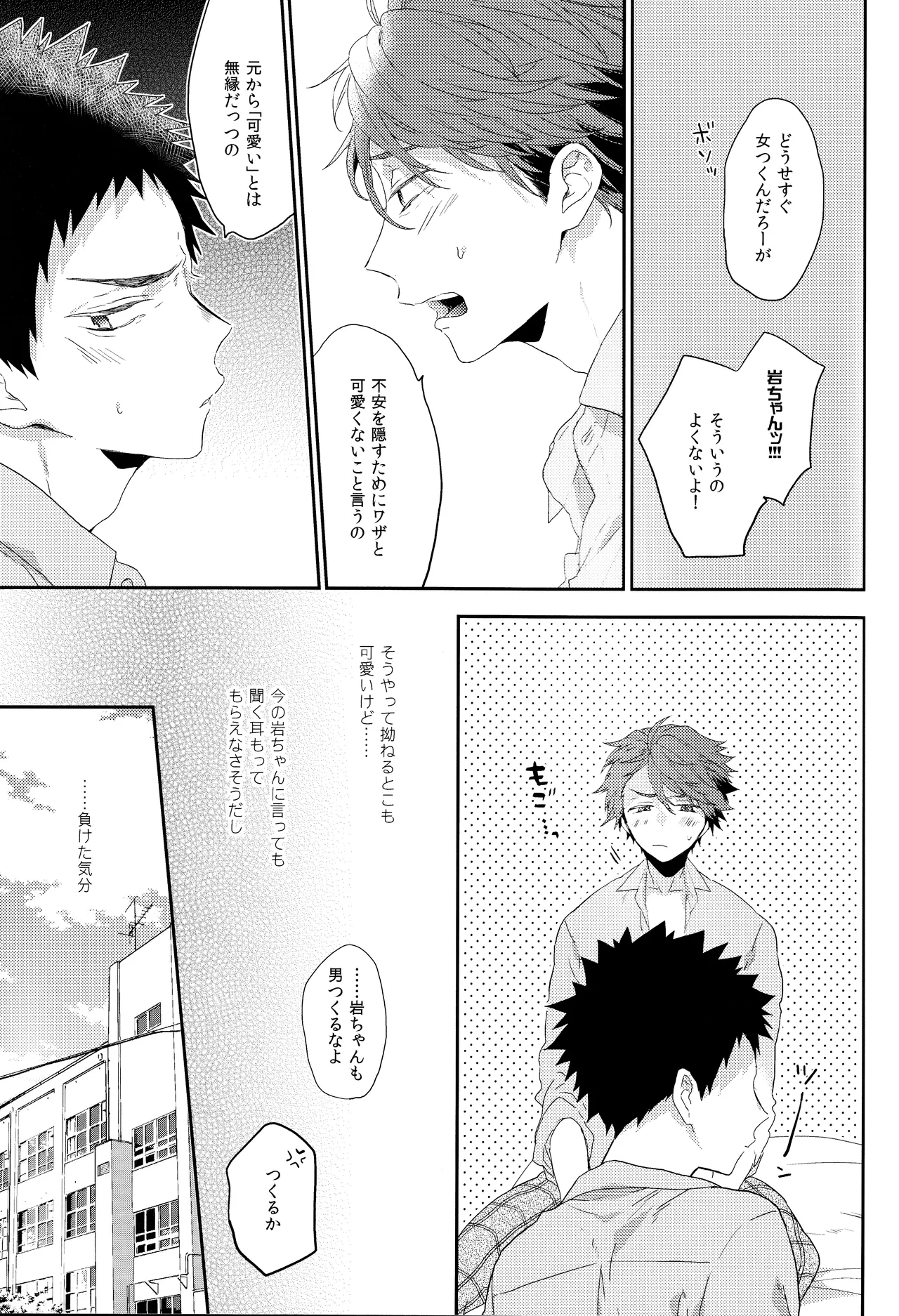 Osananajimi gentei page 10 featuring tooru oikawa haikyuu parody - tracksuit anal hentai manga - read online free