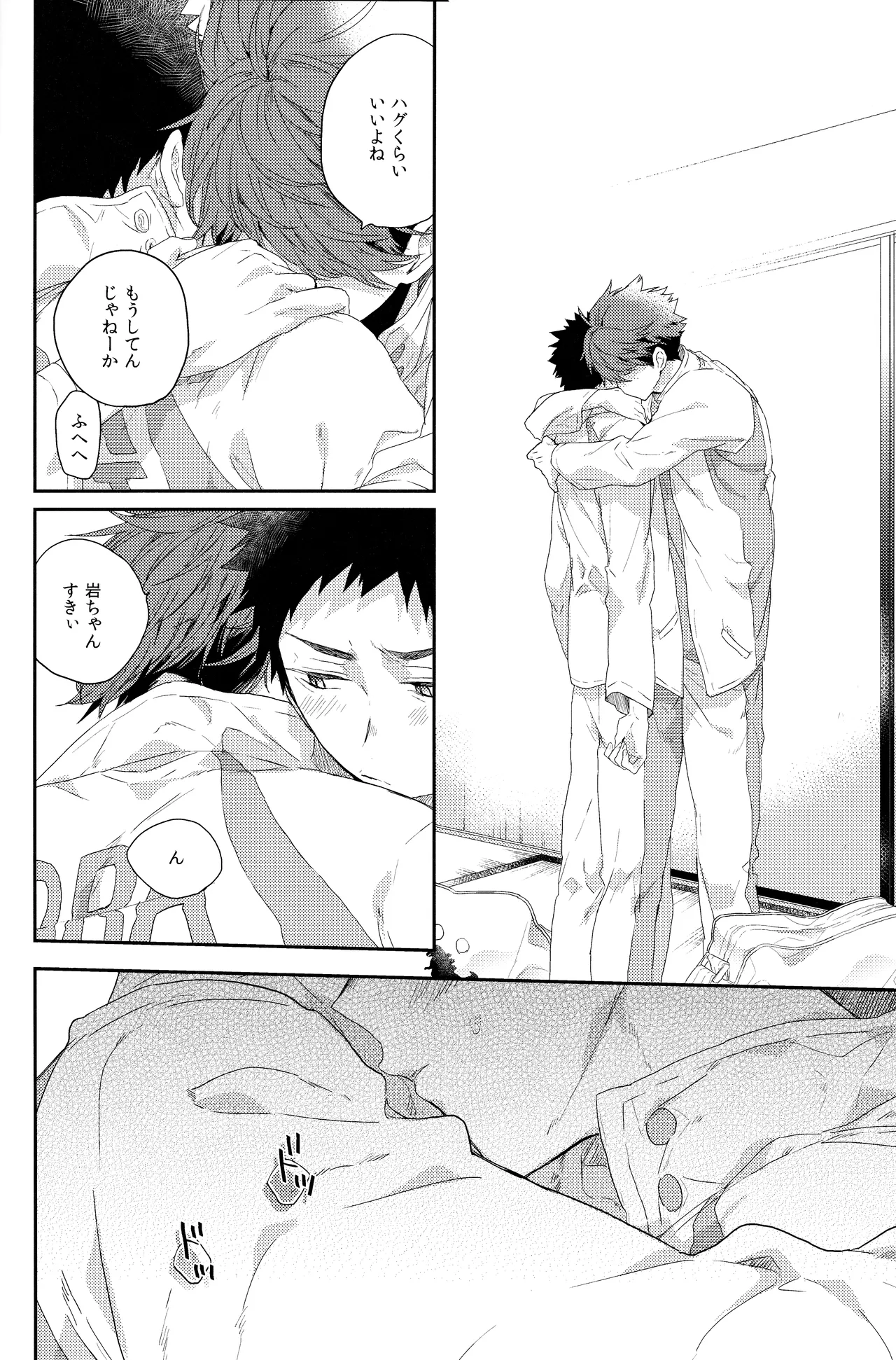 Osananajimi gentei page 13 featuring tooru oikawa haikyuu parody - prostate massage anal hentai manga - read online free