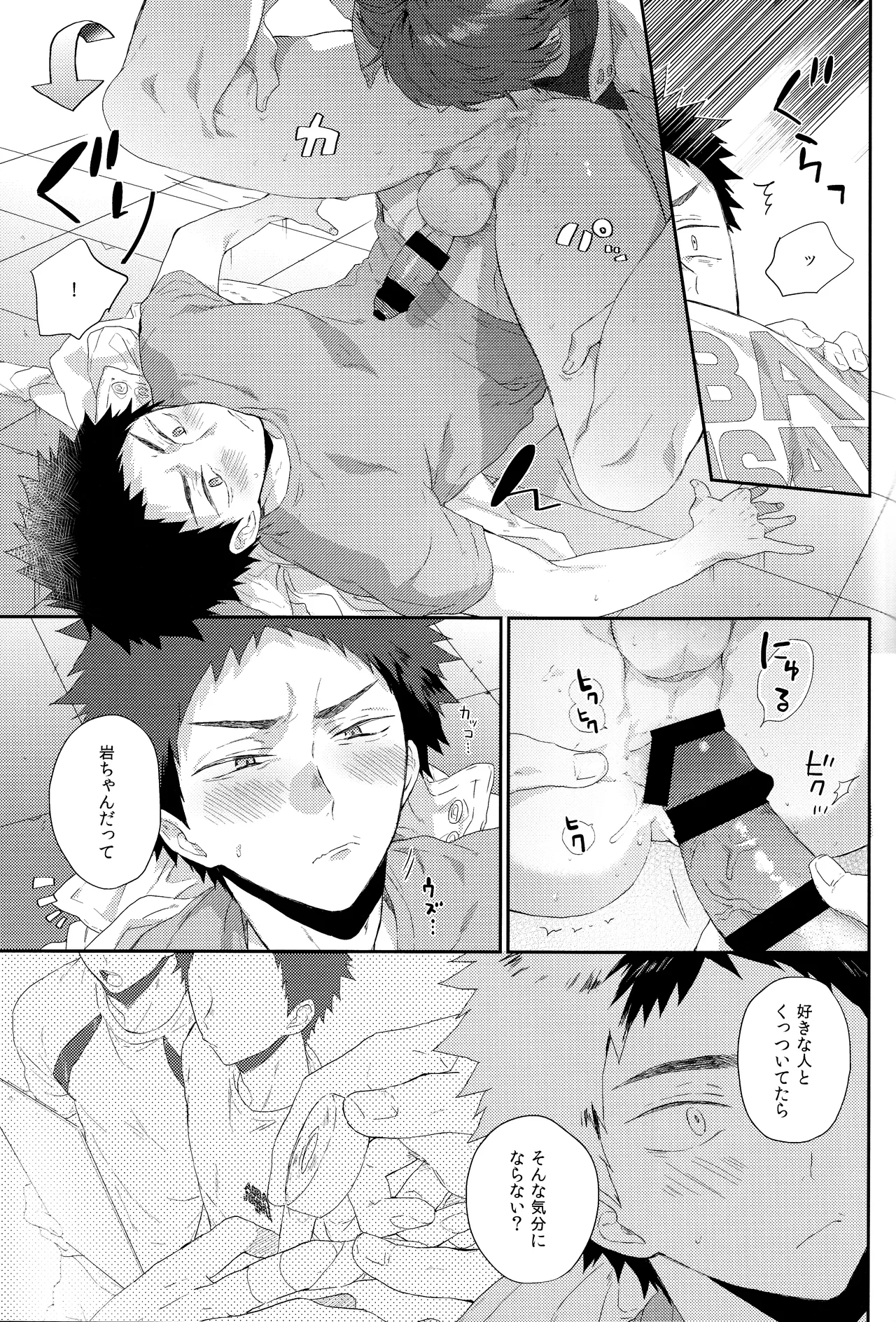 Osananajimi gentei page 26 featuring tooru oikawa haikyuu parody - prostate massage anal hentai manga - read online free