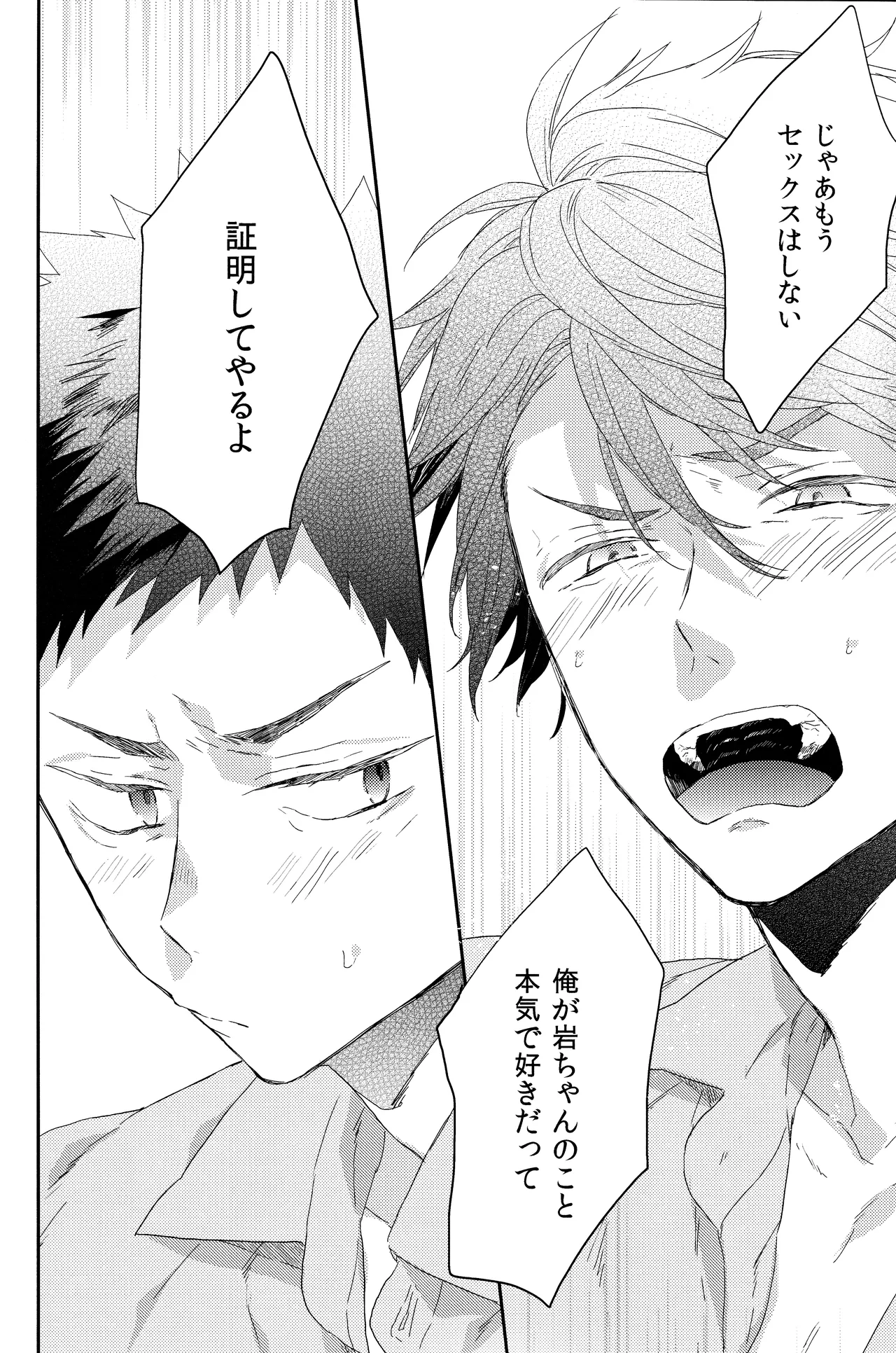 Osananajimi gentei page 9 featuring tooru oikawa haikyuu parody - prostate massage anal hentai manga - read online free