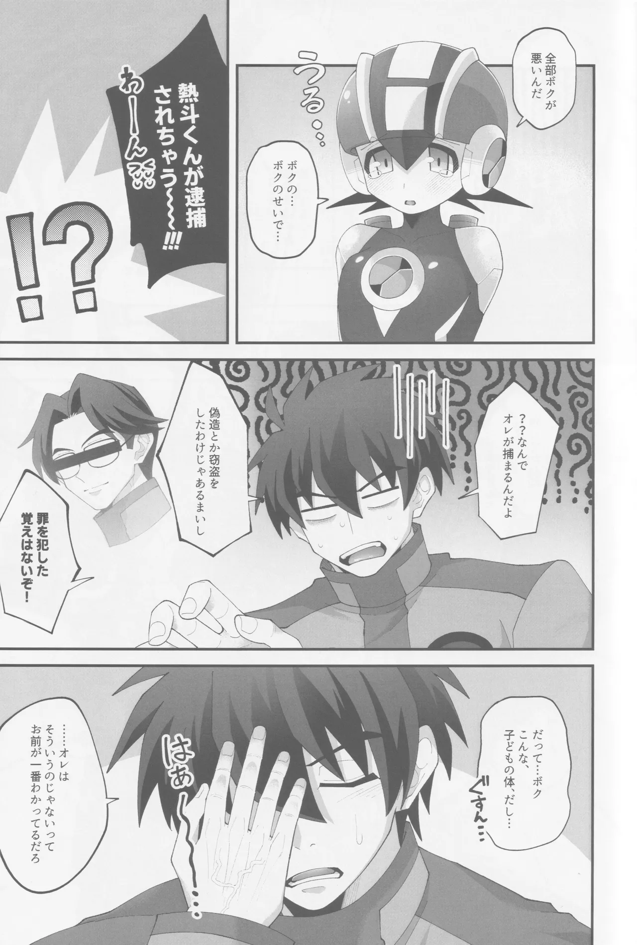 Hikari no mariaaju page 14 featuring lan hikari megaman battle network parody - condom anal hentai manga - read online free