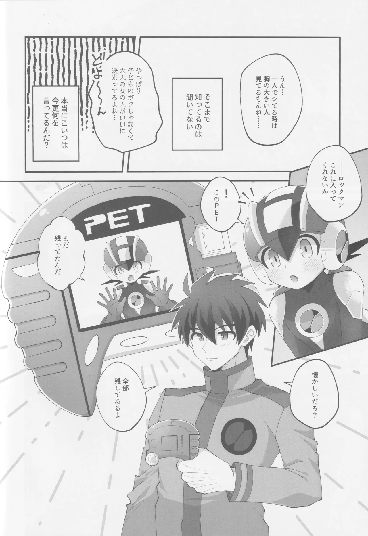 Hikari no mariaaju page 15 featuring lan hikari megaman battle network parody - condom anal hentai manga - read online free