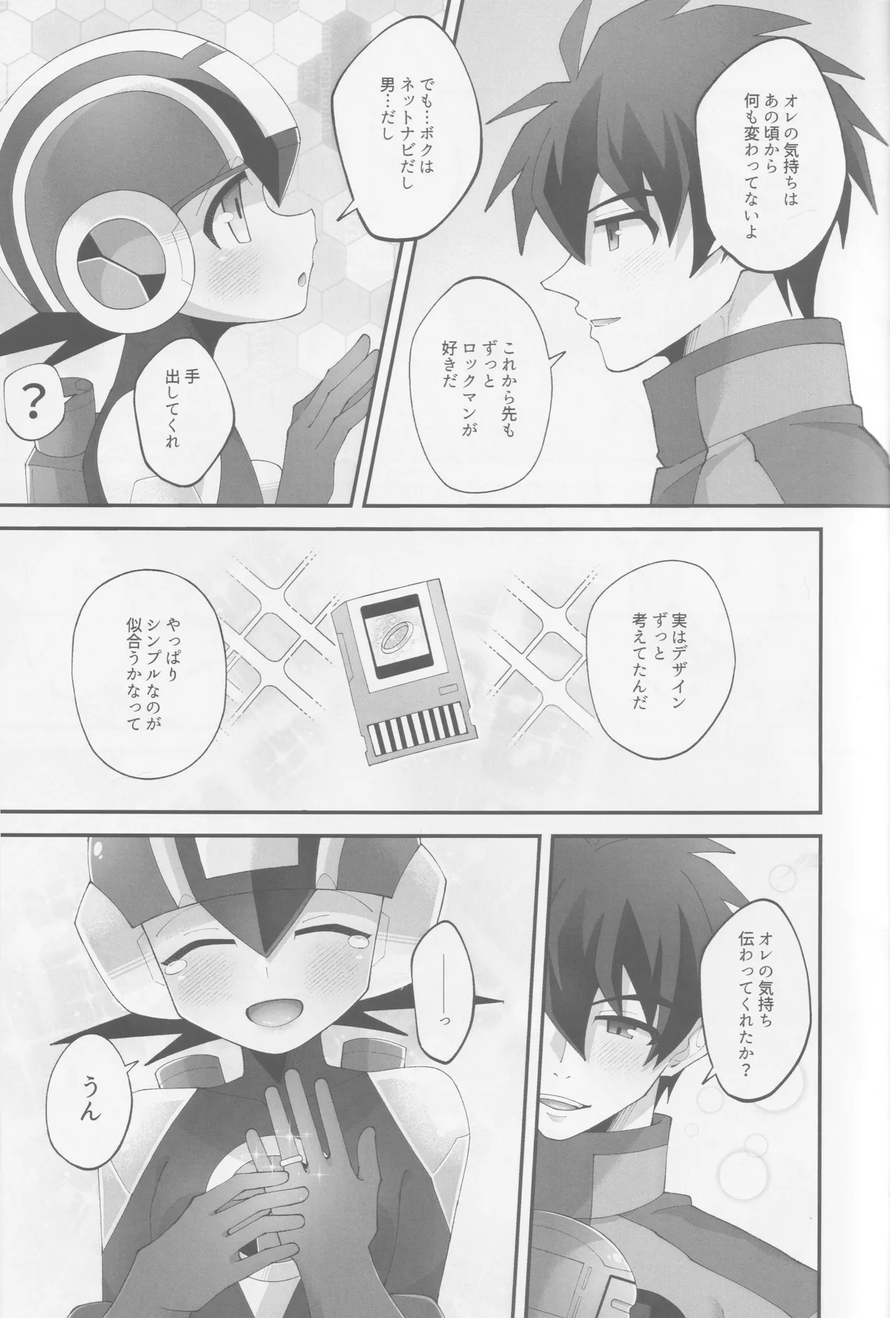 Hikari no mariaaju page 16 featuring lan hikari megaman battle network parody - x-ray stockings hentai manga - read online free