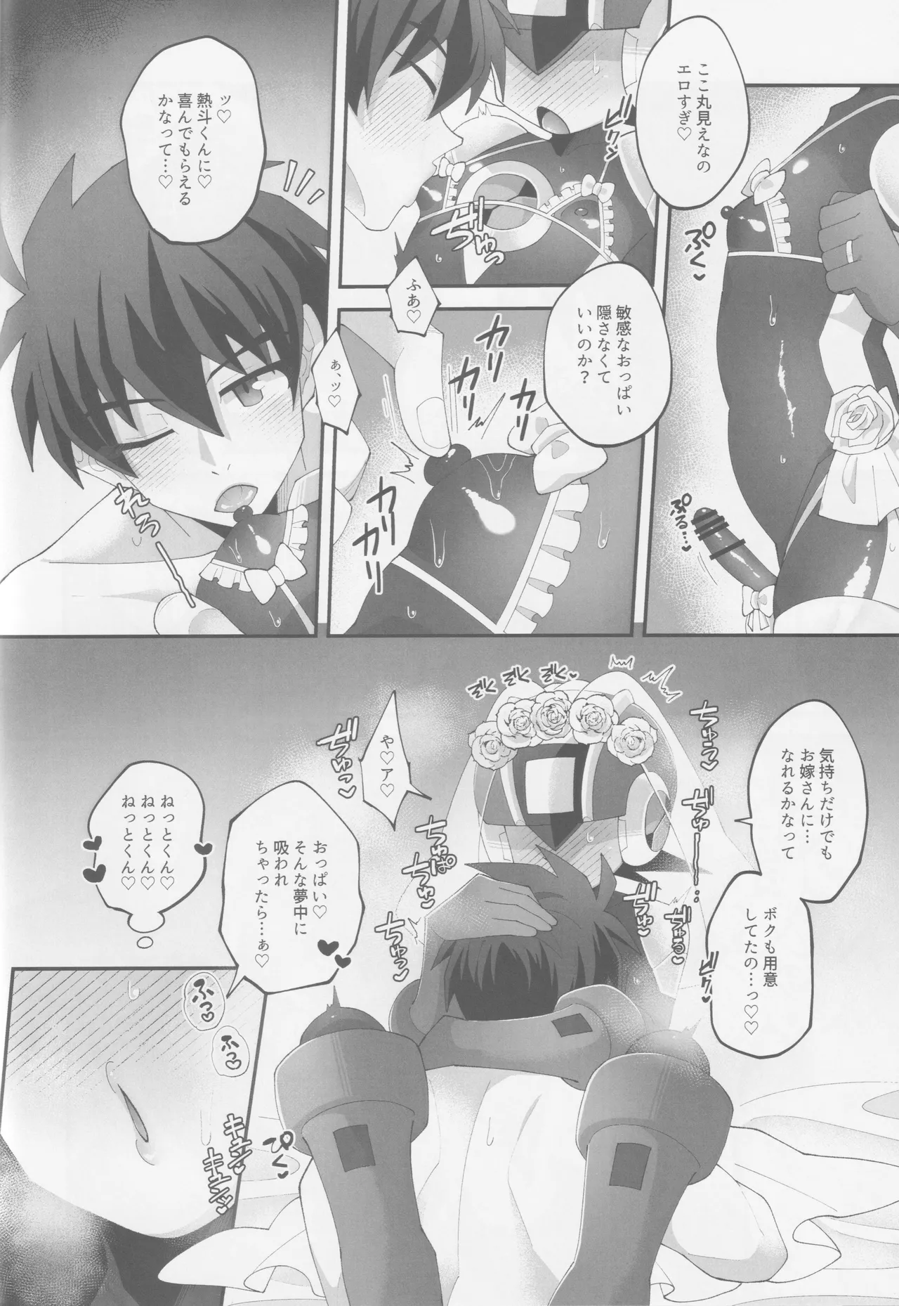 Hikari no mariaaju page 19 featuring lan hikari megaman battle network parody - condom anal hentai manga - read online free