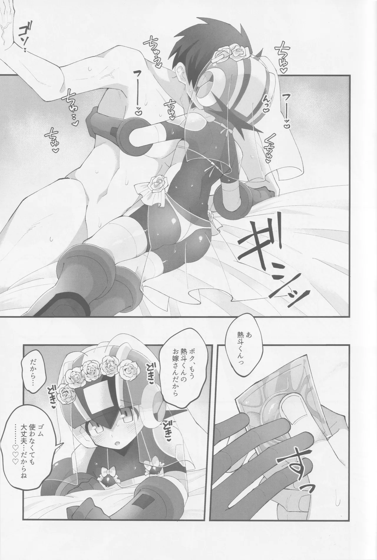 Hikari no mariaaju page 20 featuring lan hikari megaman battle network parody - x-ray stockings hentai manga - read online free