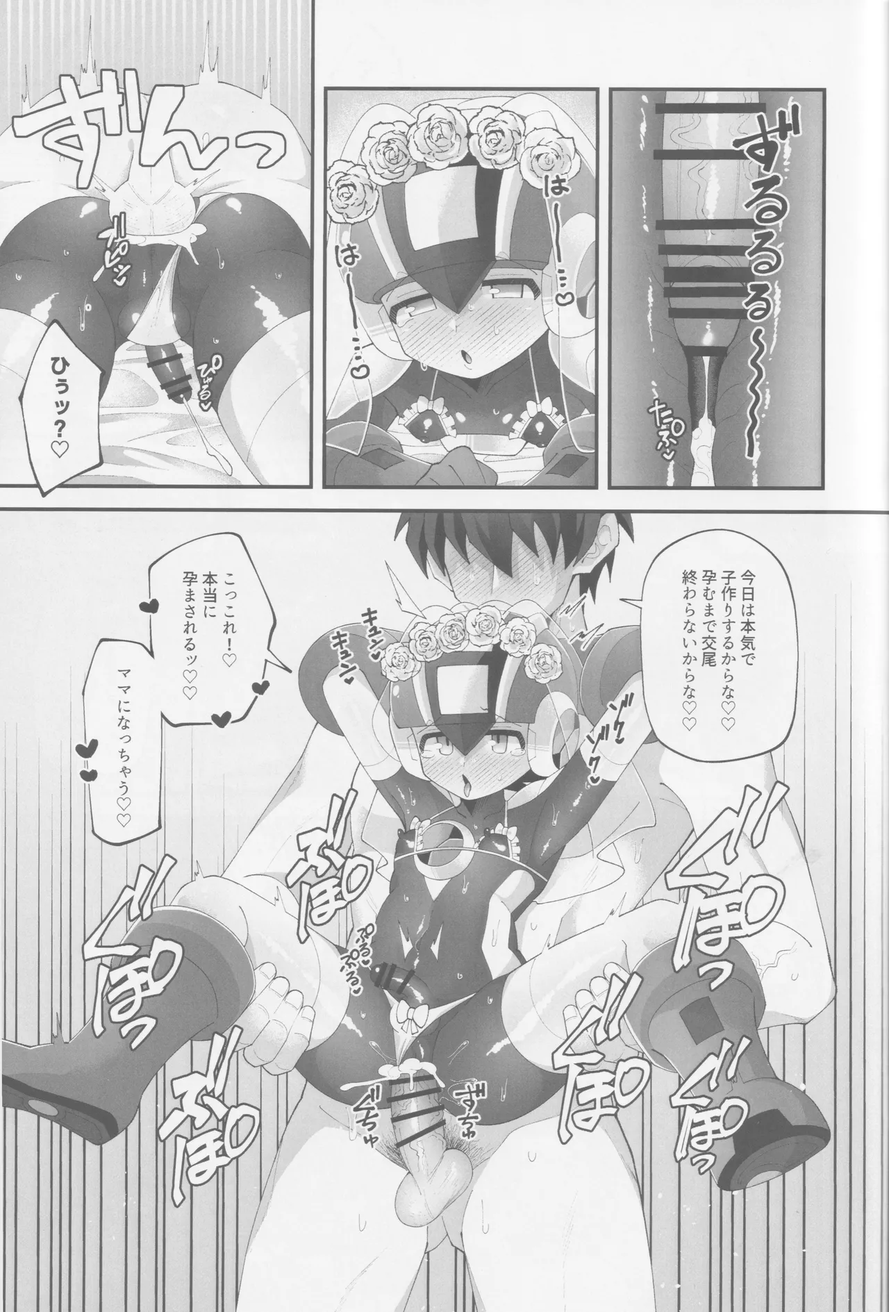 Hikari no mariaaju page 24 featuring lan hikari megaman battle network parody - condom anal hentai manga - read online free