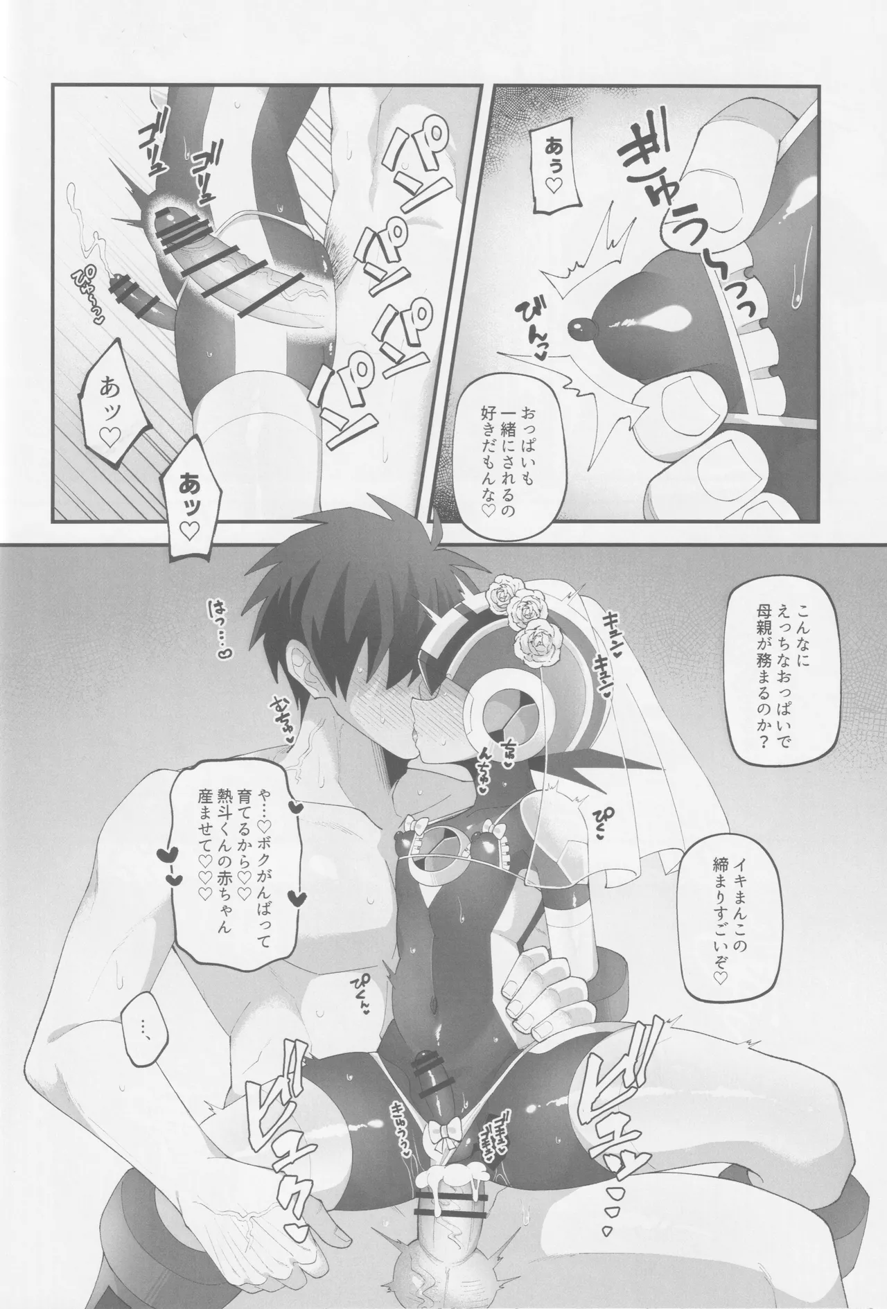 Hikari no mariaaju page 25 featuring lan hikari megaman battle network parody - condom anal hentai manga - read online free