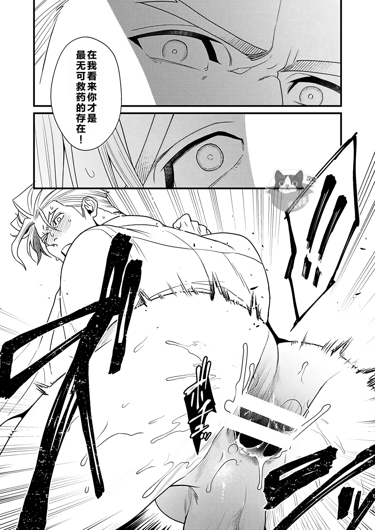 [TYPE:GK (Ryo)] KRGL and GLKR enjoying SEX together. β (Promare) [Digital] | 古雷加洛和加洛古雷的群交性爱本 [Chinese][迪克菲斯猫X时羽汉化][Digital] page 18 featuring galo thymos promare parody - multi-work series group hentai manga - read online free