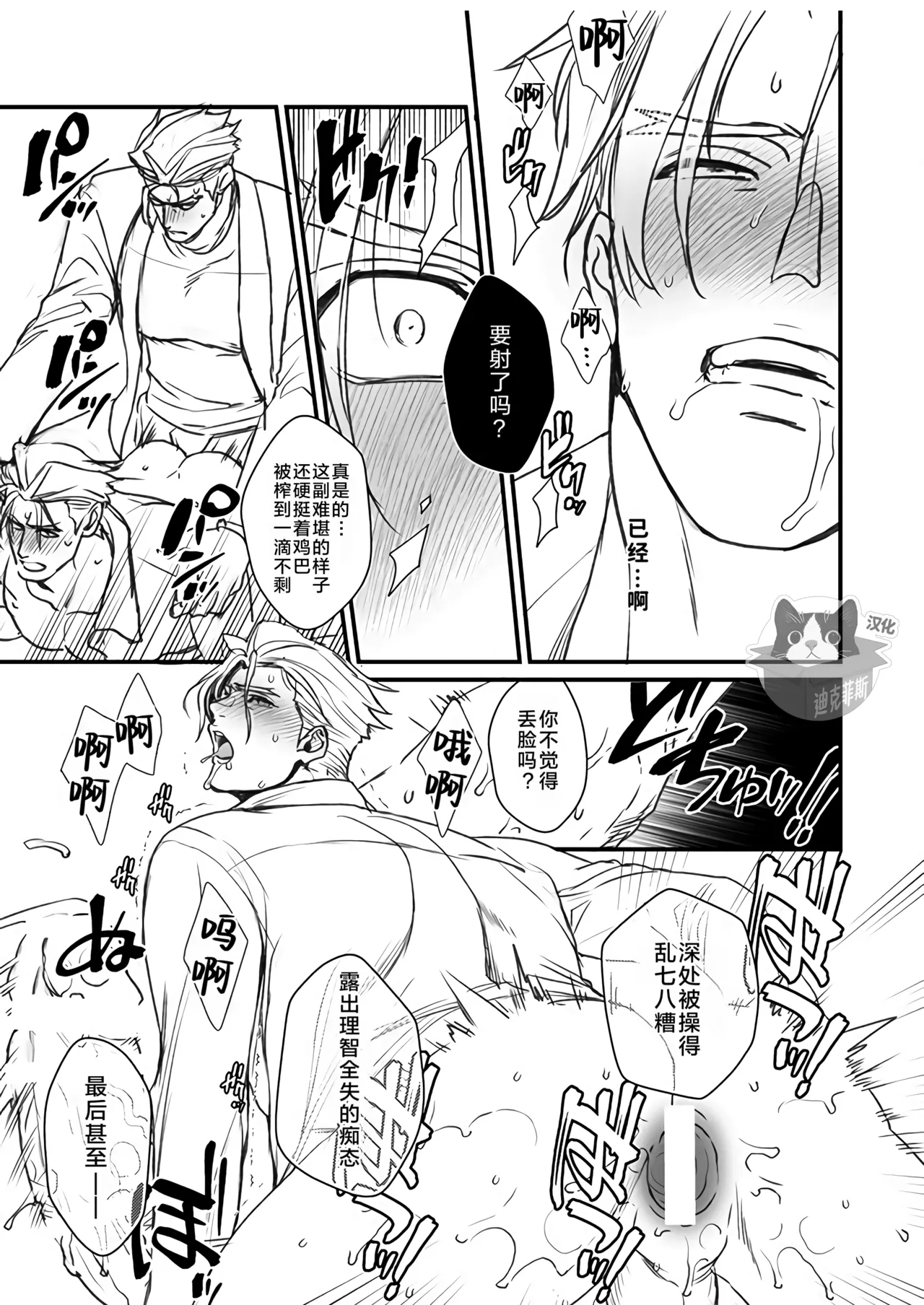 [TYPE:GK (Ryo)] KRGL and GLKR enjoying SEX together. β (Promare) [Digital] | 古雷加洛和加洛古雷的群交性爱本 [Chinese][迪克菲斯猫X时羽汉化][Digital] page 24 featuring galo thymos promare parody - group anal hentai manga - read online free