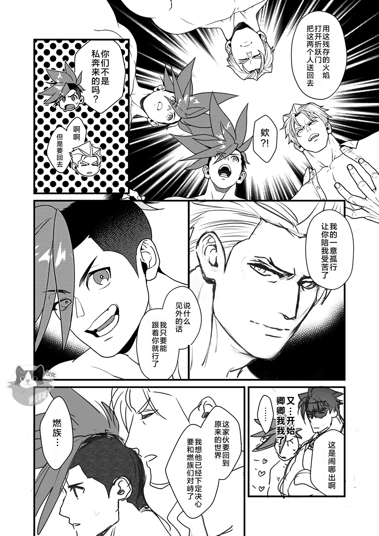 [TYPE:GK (Ryo)] KRGL and GLKR enjoying SEX together. β (Promare) [Digital] | 古雷加洛和加洛古雷的群交性爱本 [Chinese][迪克菲斯猫X时羽汉化][Digital] page 39 featuring galo thymos promare parody - group anal hentai manga - read online free