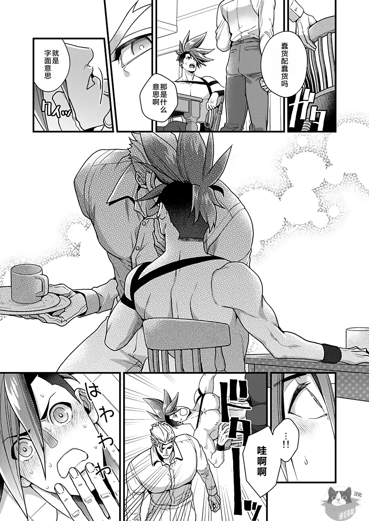 [TYPE:GK (Ryo)] KRGL and GLKR enjoying SEX together. β (Promare) [Digital] | 古雷加洛和加洛古雷的群交性爱本 [Chinese][迪克菲斯猫X时羽汉化][Digital] page 42 featuring galo thymos promare parody - group anal hentai manga - read online free