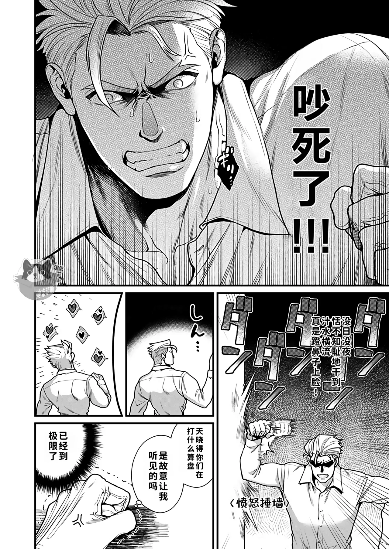 [TYPE:GK (Ryo)] KRGL and GLKR enjoying SEX together. β (Promare) [Digital] | 古雷加洛和加洛古雷的群交性爱本 [Chinese][迪克菲斯猫X时羽汉化][Digital] - Page 7