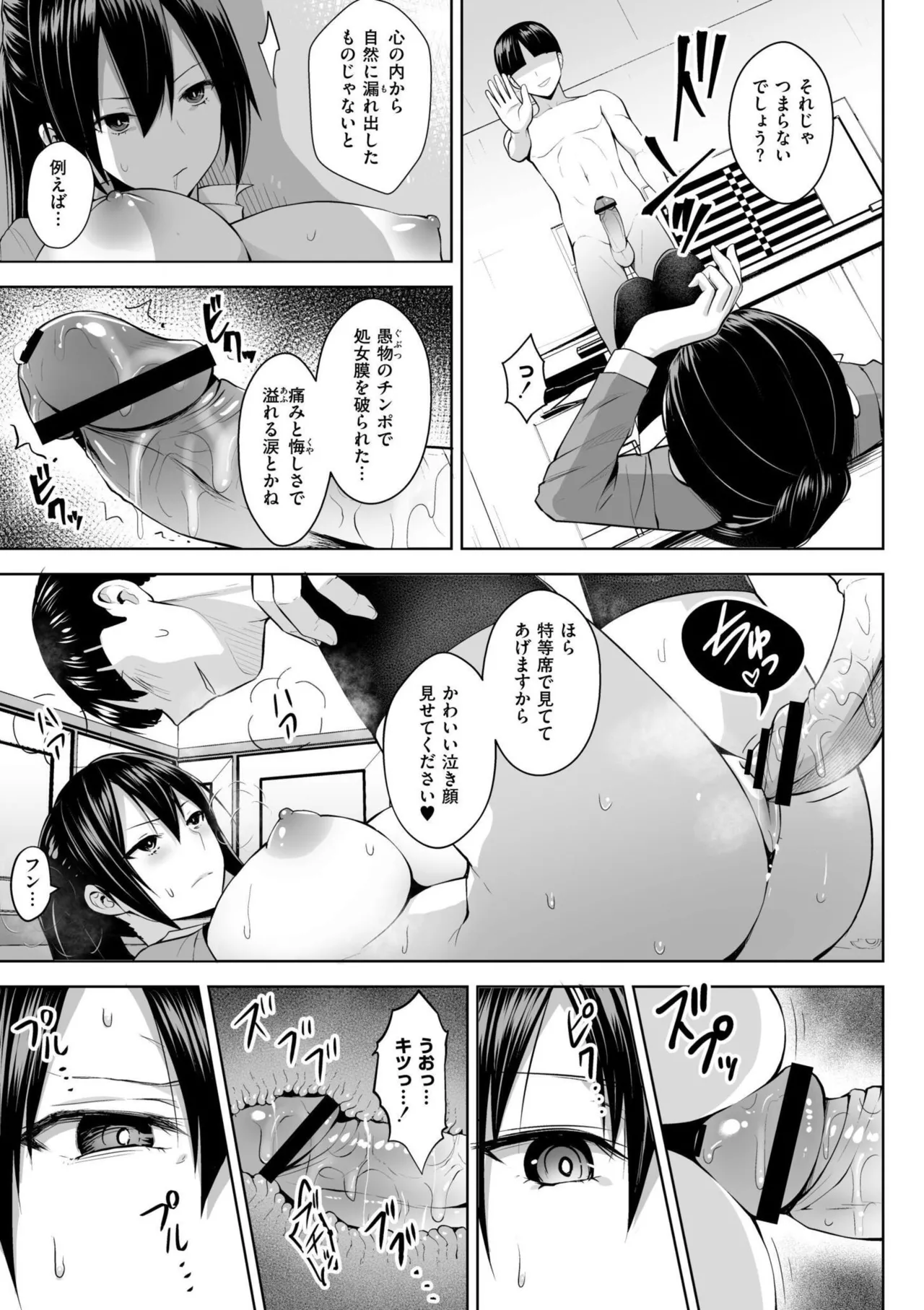 3-nen Ika Gumi Kakitare Sensei Complete - 3rd Grade, "KAKITARE" Bitch Teacher - Page 167