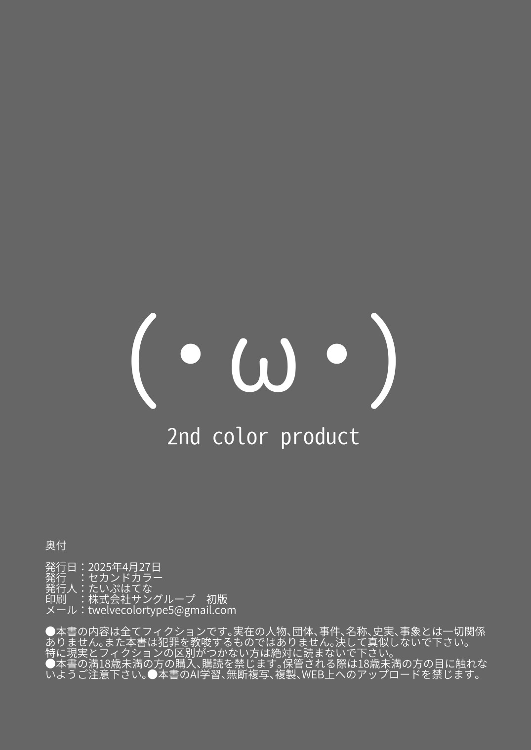 Type Hate Zatsu Nikki page 12 original parody - unusual pupils twintails hentai manga - read online free