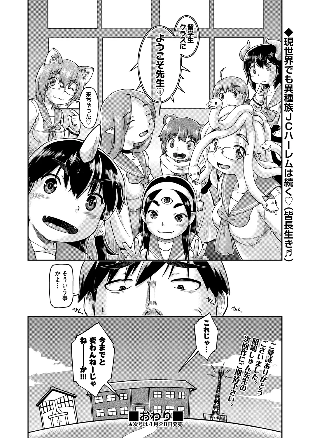 Page 131 of COMIC AUN 2025-04