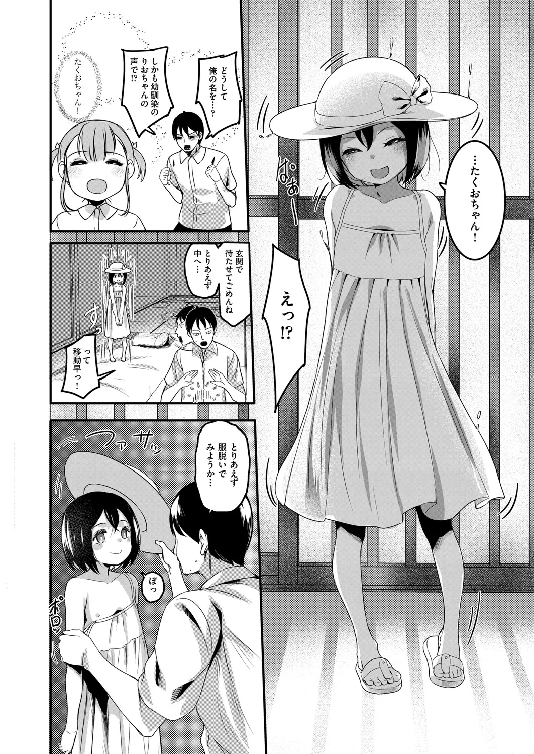 Page 167 of COMIC AUN 2025-04