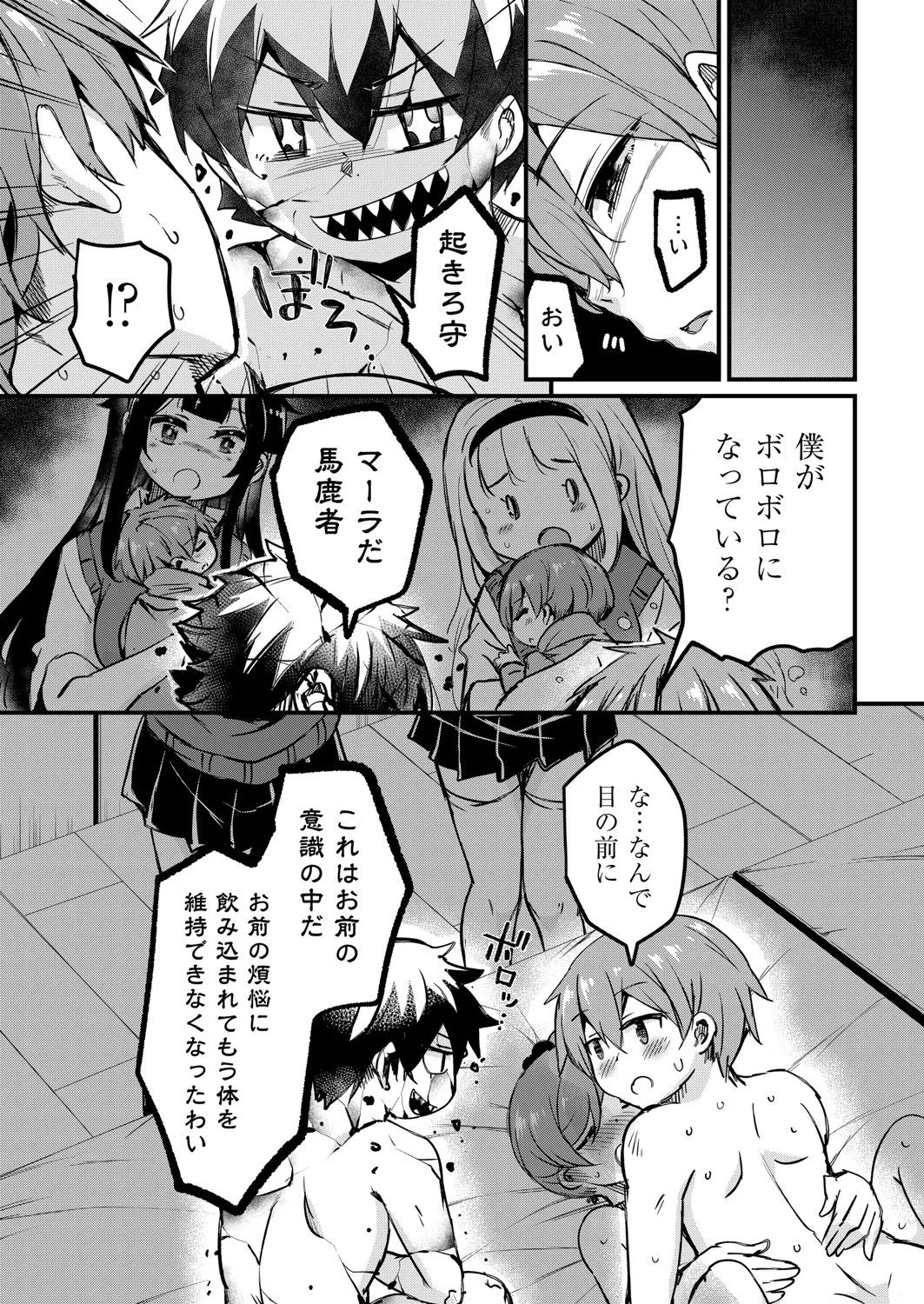 Page 294 of COMIC AUN 2025-04