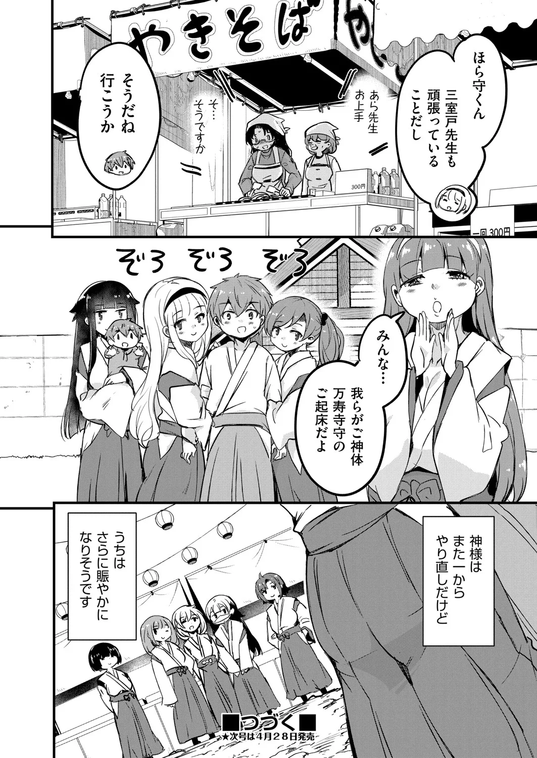 Page 303 of COMIC AUN 2025-04