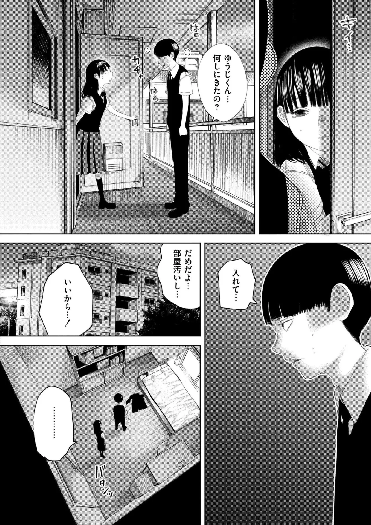 Comic Kaien VOL.24 - Page 100