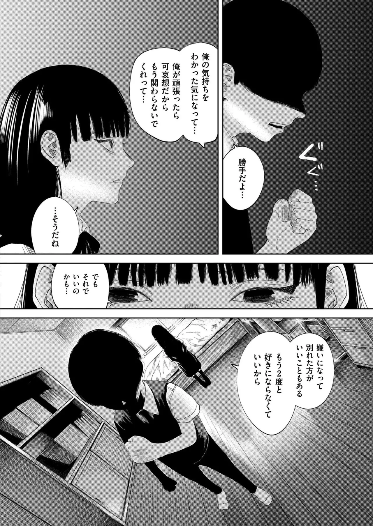 Comic Kaien VOL.24 - Page 102