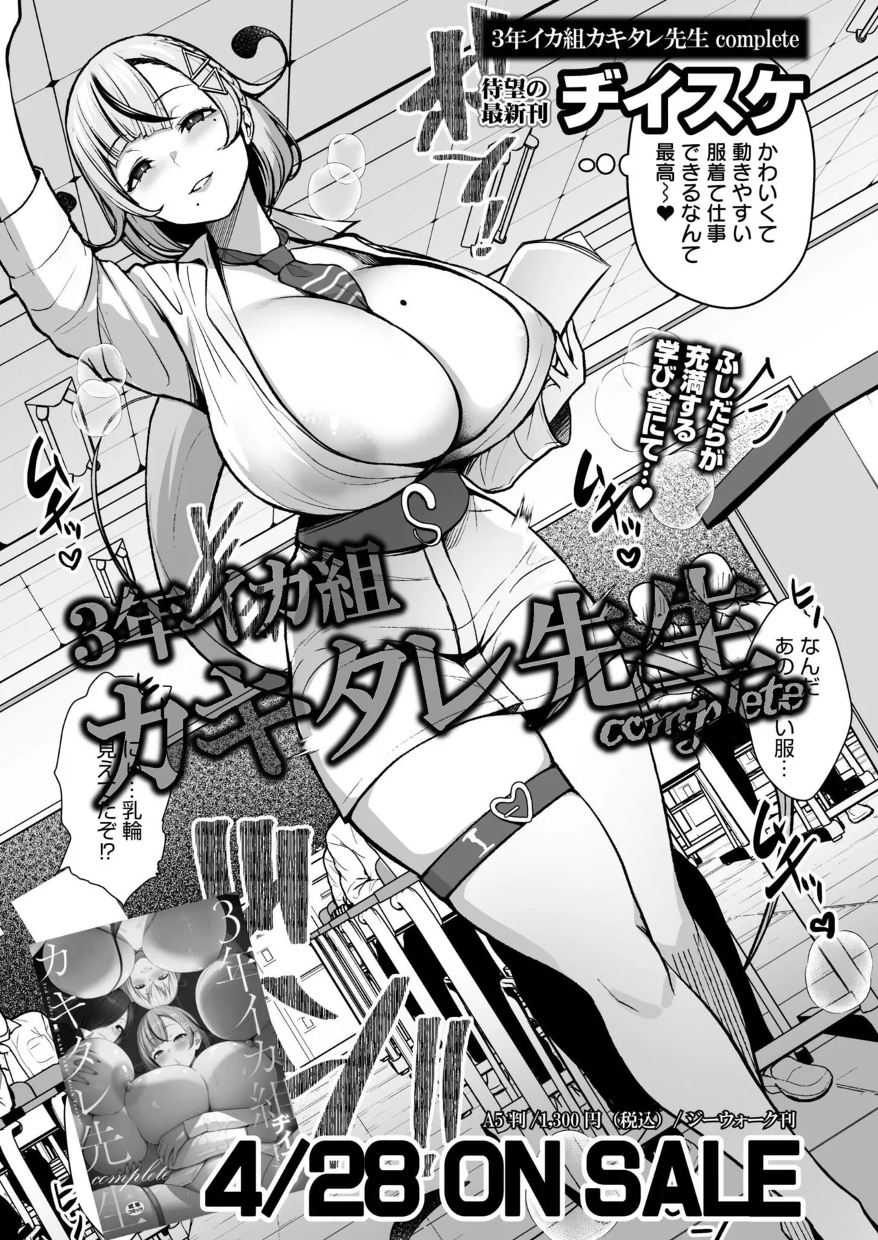 Comic Kaien VOL.24 page 11 - big breasts bbw hentai manga - read online free