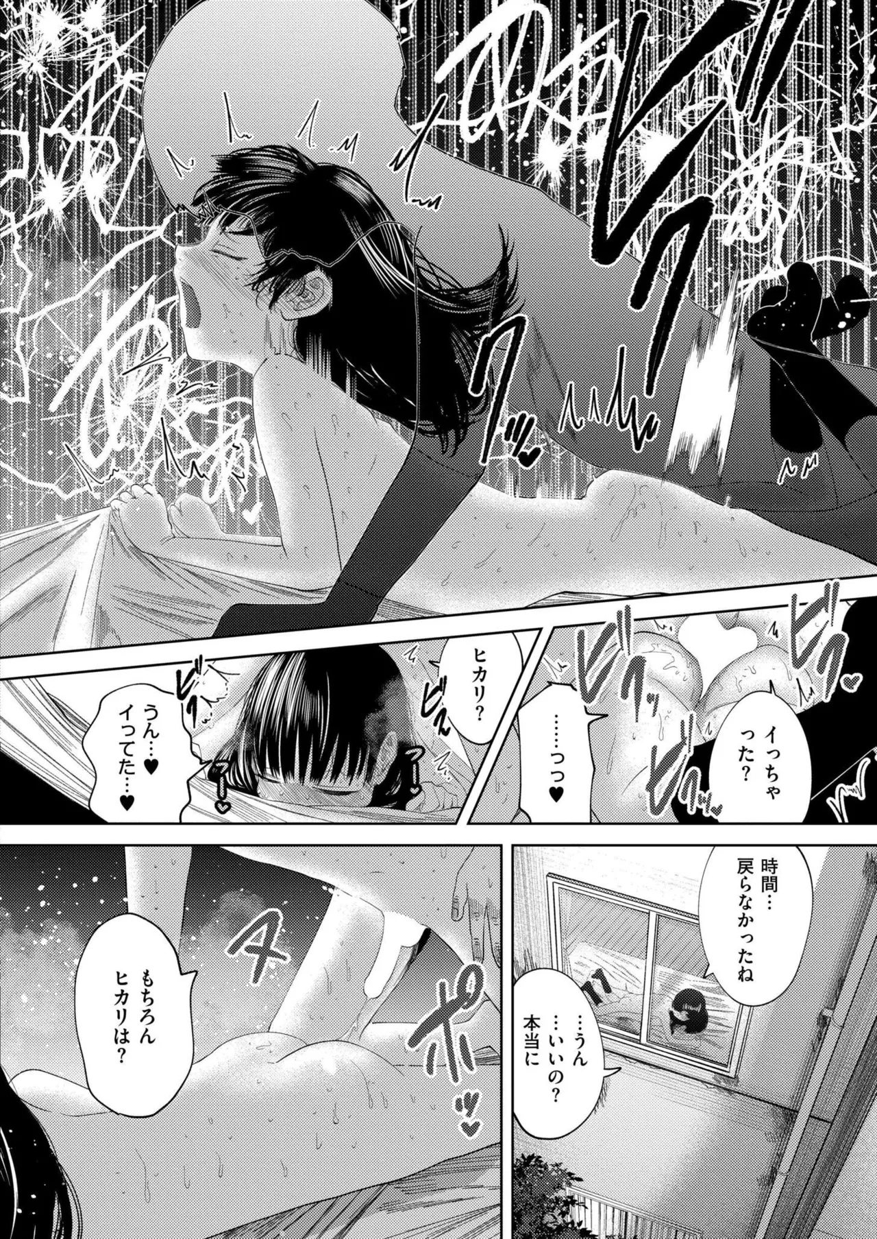 Comic Kaien VOL.24 page 122 - full censorship paizuri hentai manga - read online free