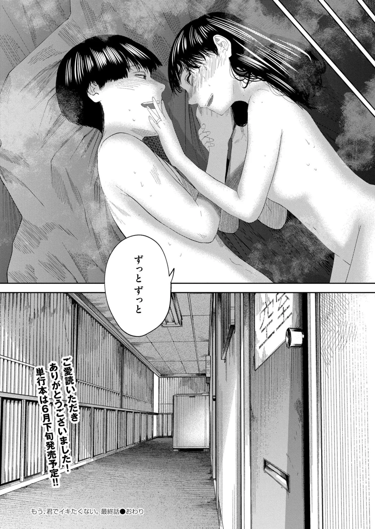 Comic Kaien VOL.24 page 132 - full censorship paizuri hentai manga - read online free