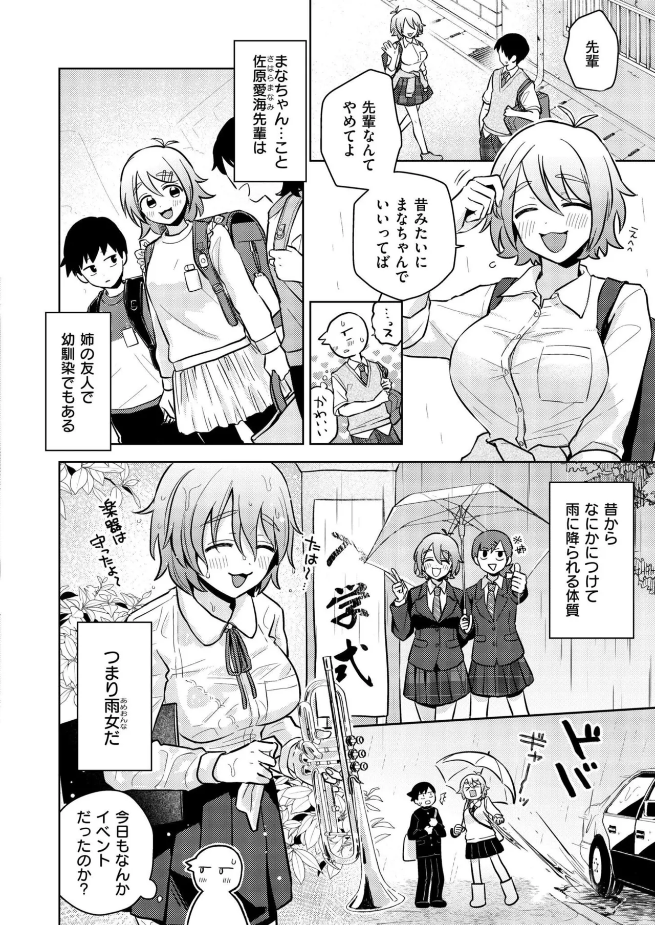 Comic Kaien VOL.24 page 14 - big breasts bbw hentai manga - read online free