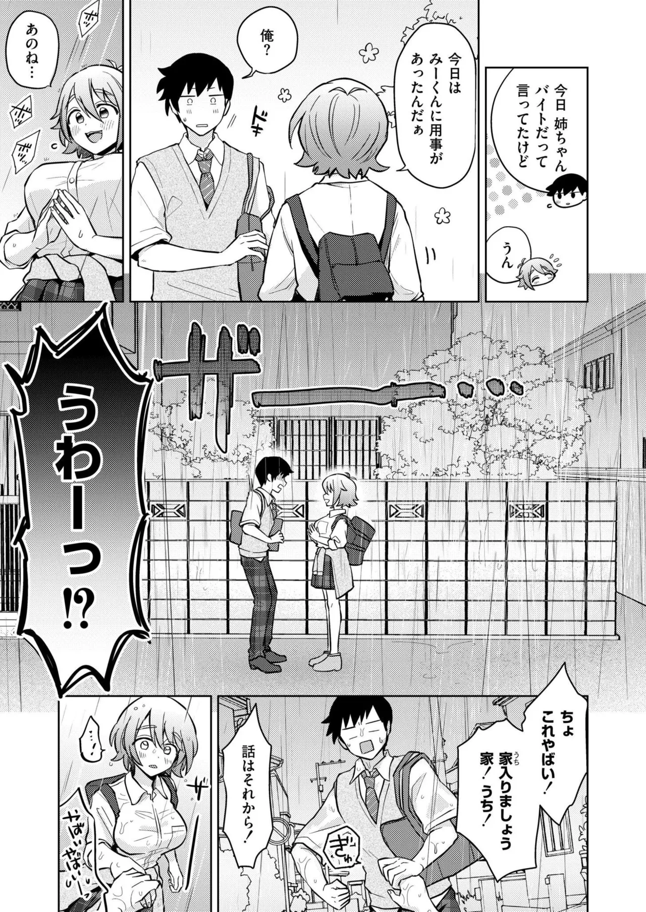 Comic Kaien VOL.24 page 15 - big breasts bbw hentai manga - read online free