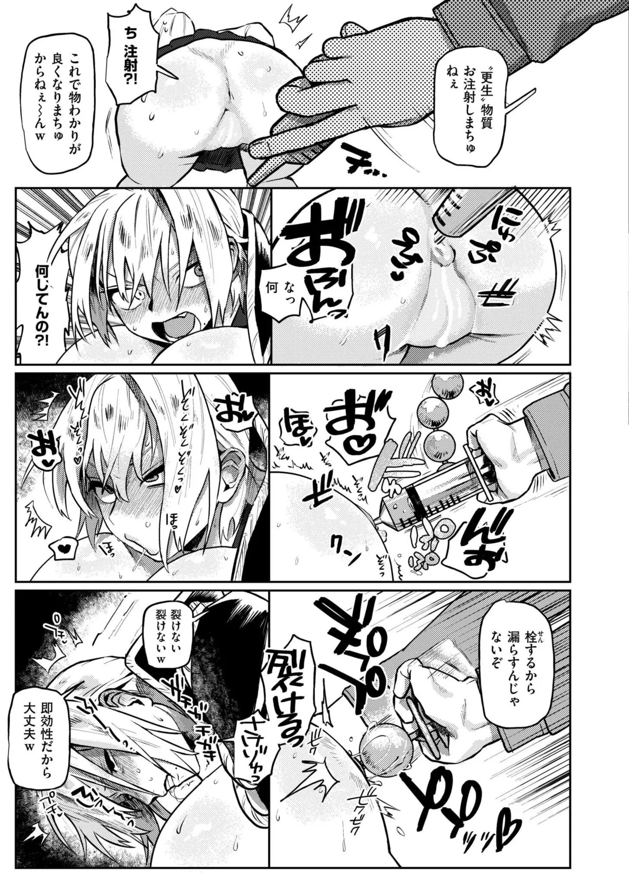 Comic Kaien VOL.24 page 151 - full censorship paizuri hentai manga - read online free