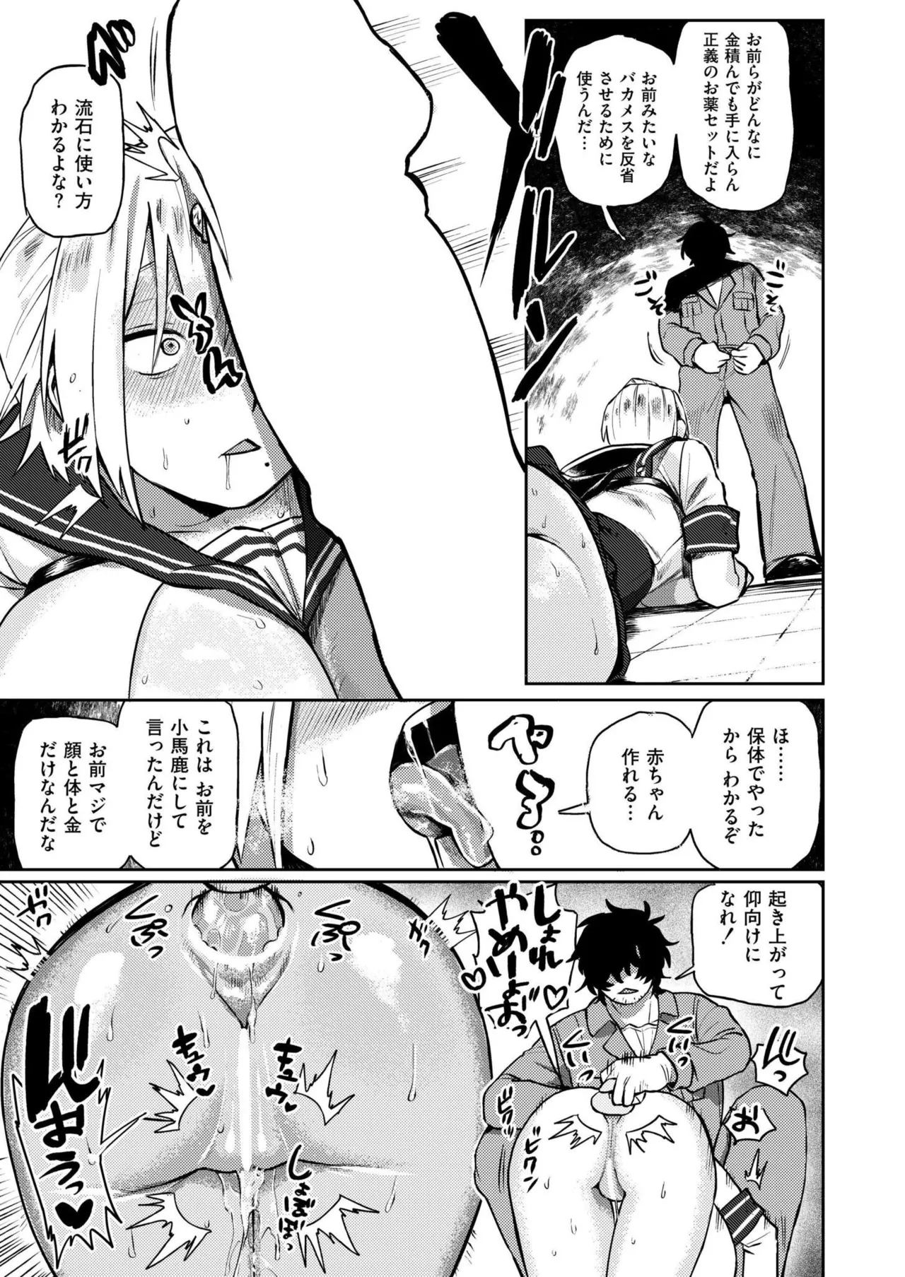 Comic Kaien VOL.24 page 153 - full censorship paizuri hentai manga - read online free