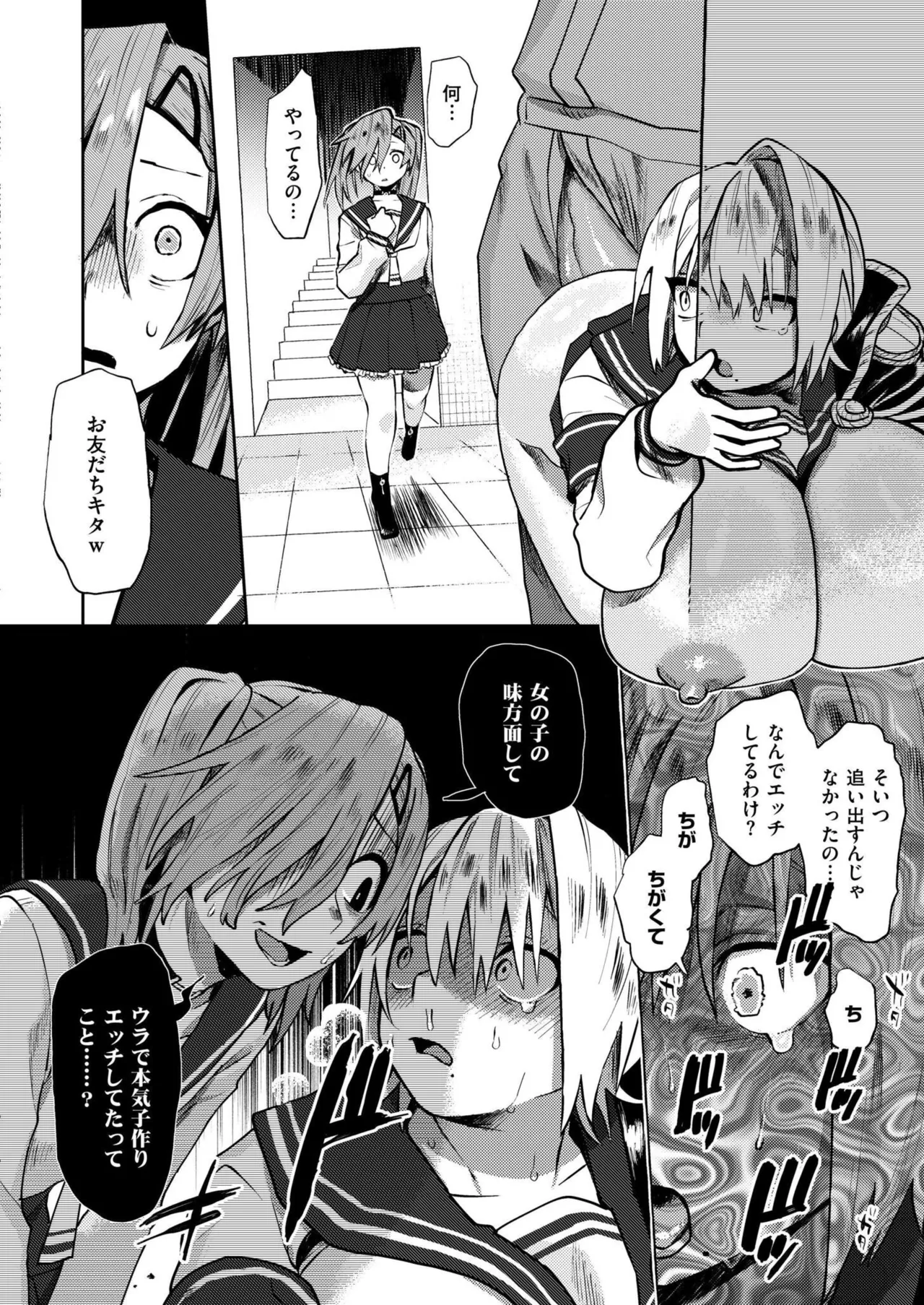 Comic Kaien VOL.24 page 158 - big breasts bbw hentai manga - read online free