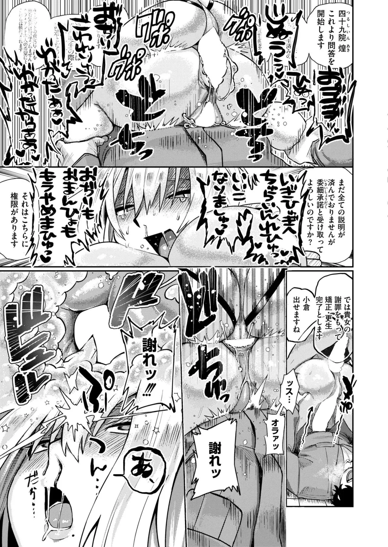 Comic Kaien VOL.24 page 163 - full censorship paizuri hentai manga - read online free