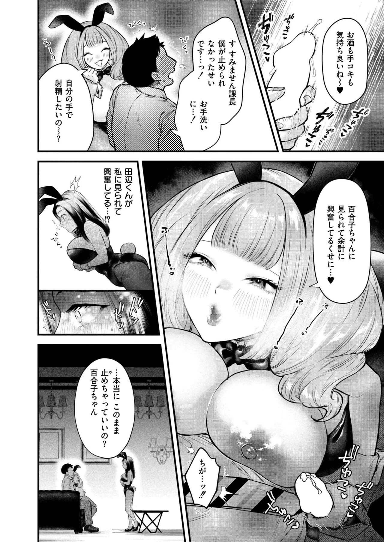 Comic Kaien VOL.24 page 176 - full censorship paizuri hentai manga - read online free