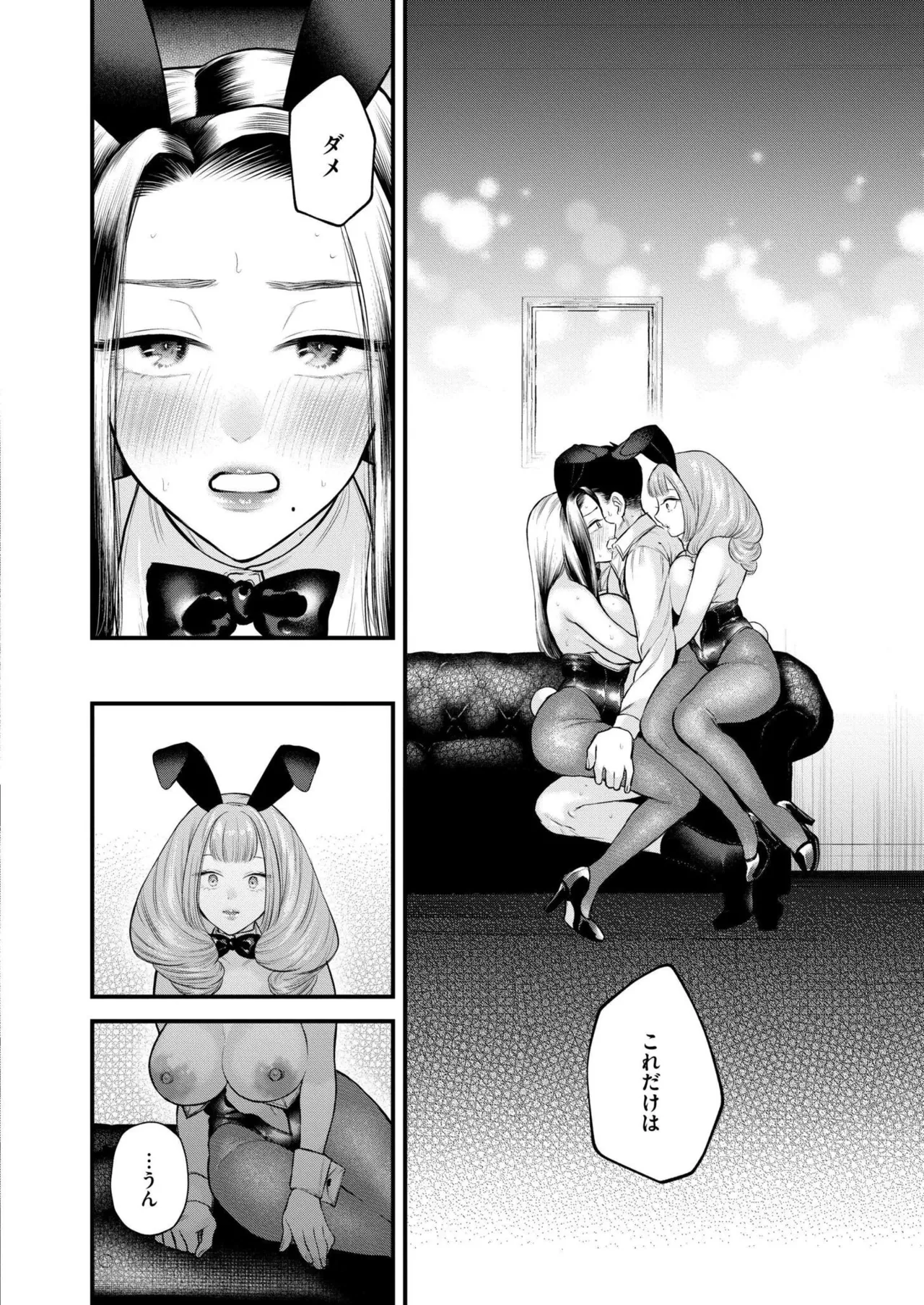 Comic Kaien VOL.24 page 186 - big breasts bbw hentai manga - read online free