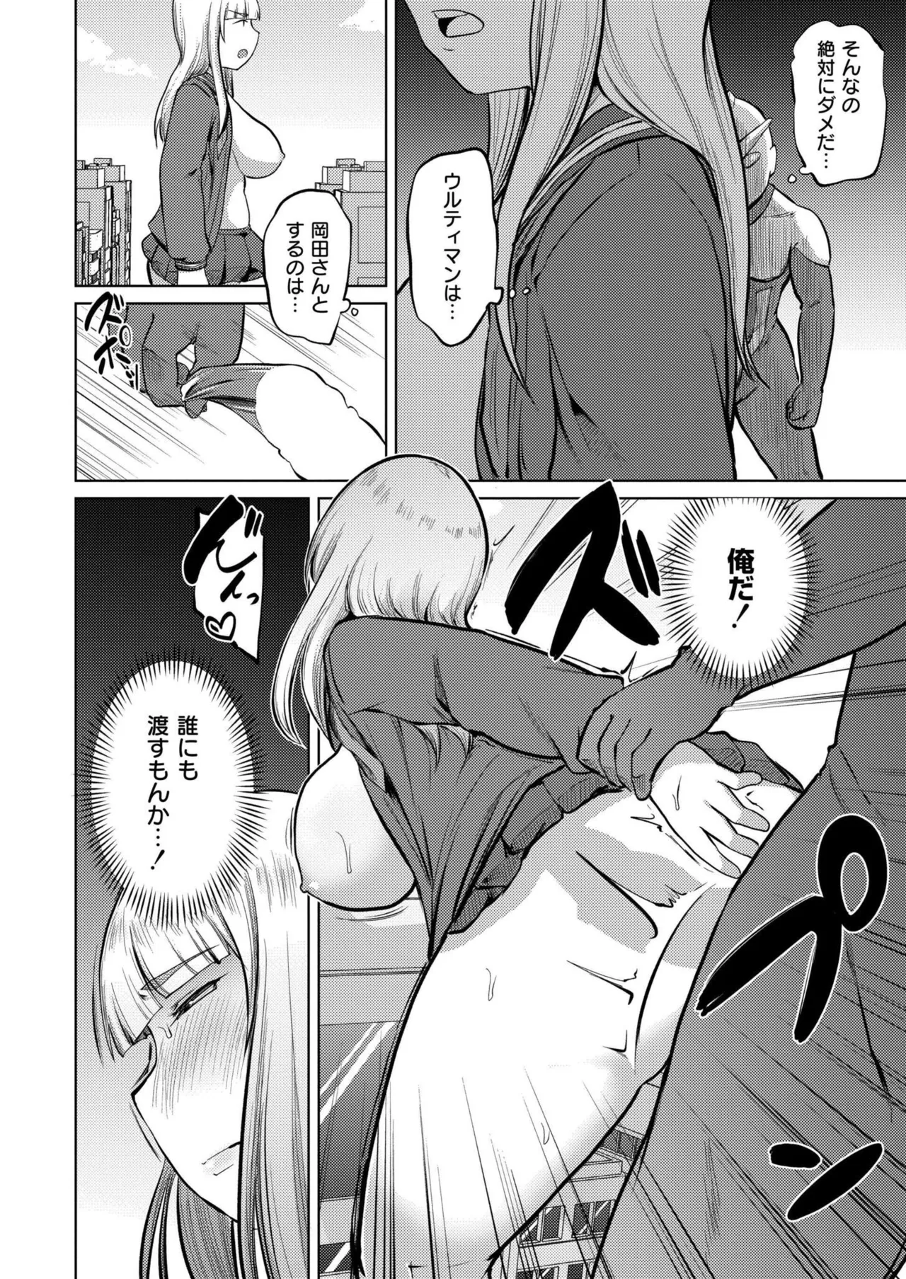 Comic Kaien VOL.24 page 212 - full censorship paizuri hentai manga - read online free