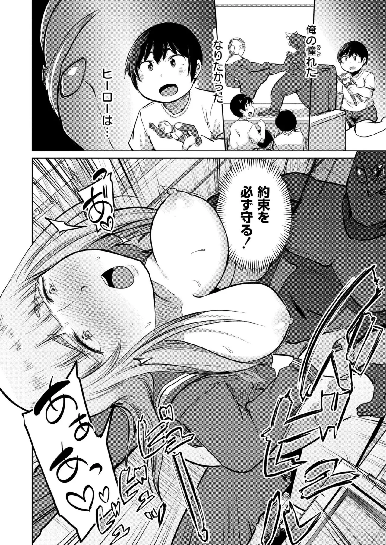 Comic Kaien VOL.24 page 216 - big breasts bbw hentai manga - read online free
