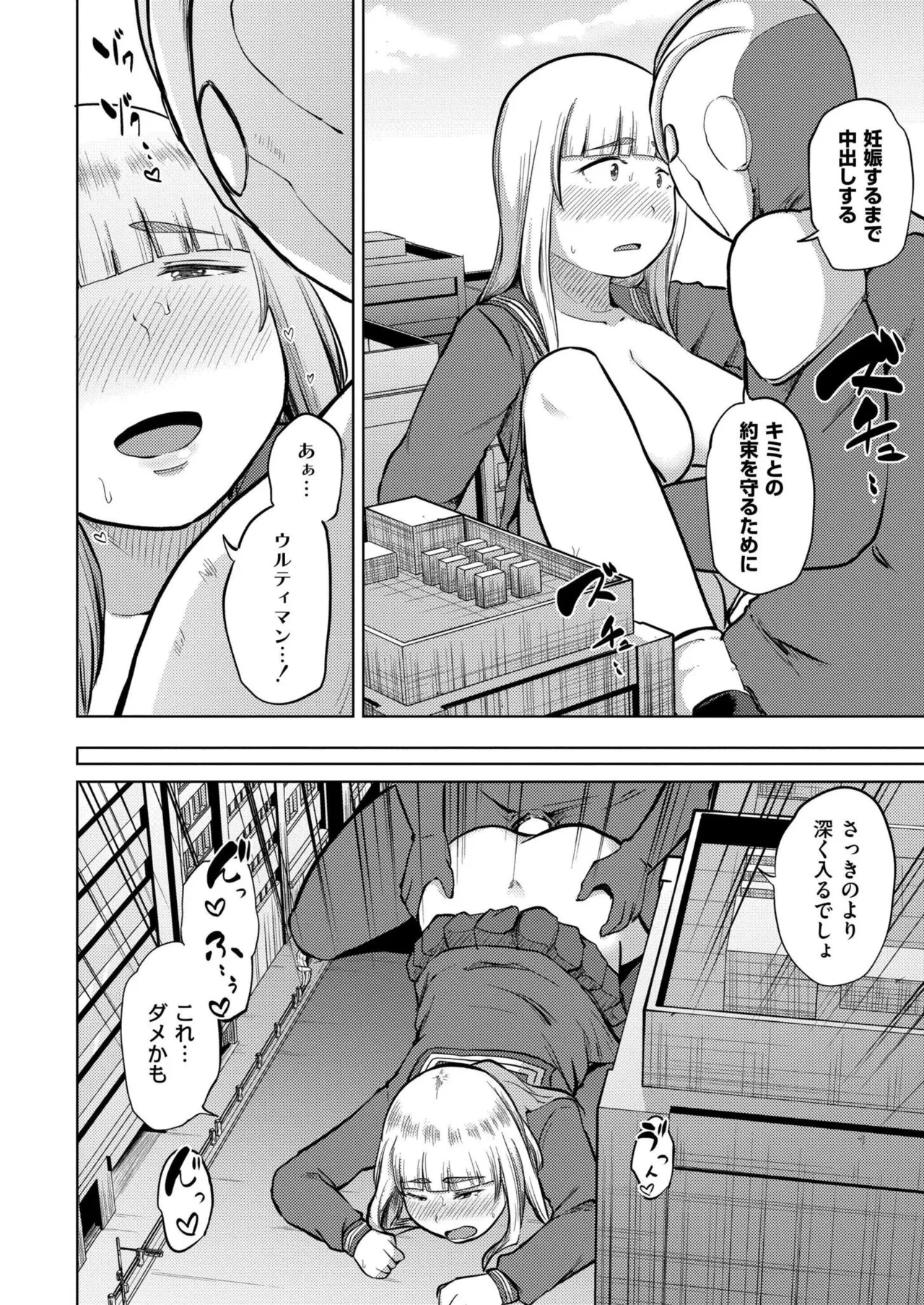 Comic Kaien VOL.24 page 218 - full censorship paizuri hentai manga - read online free