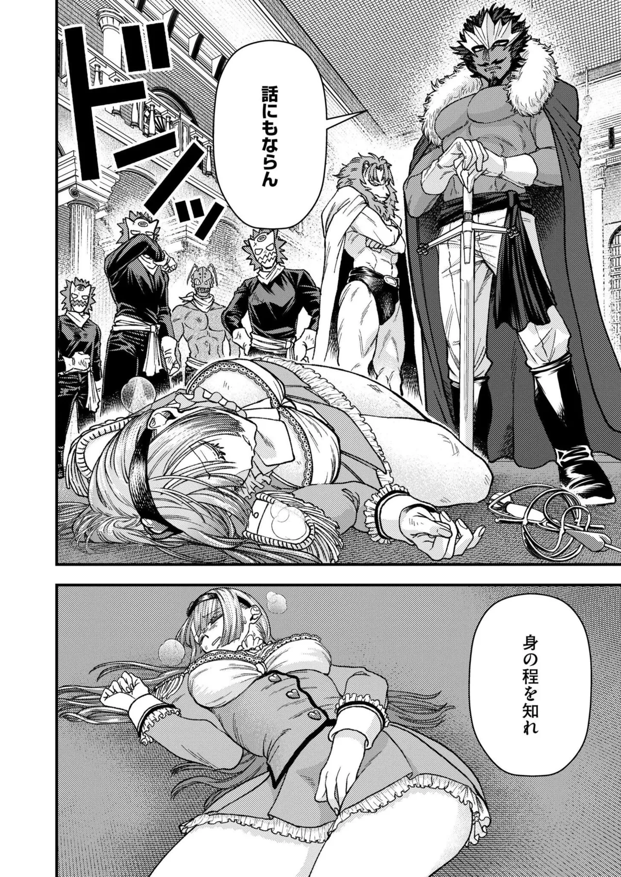 Comic Kaien VOL.24 page 232 - big breasts bbw hentai manga - read online free