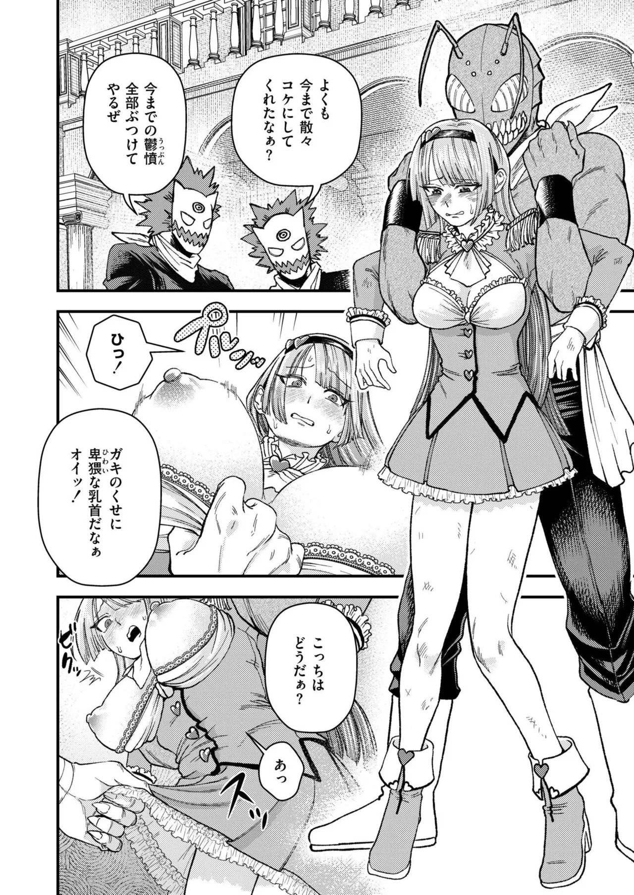 Comic Kaien VOL.24 page 234 - big breasts bbw hentai manga - read online free