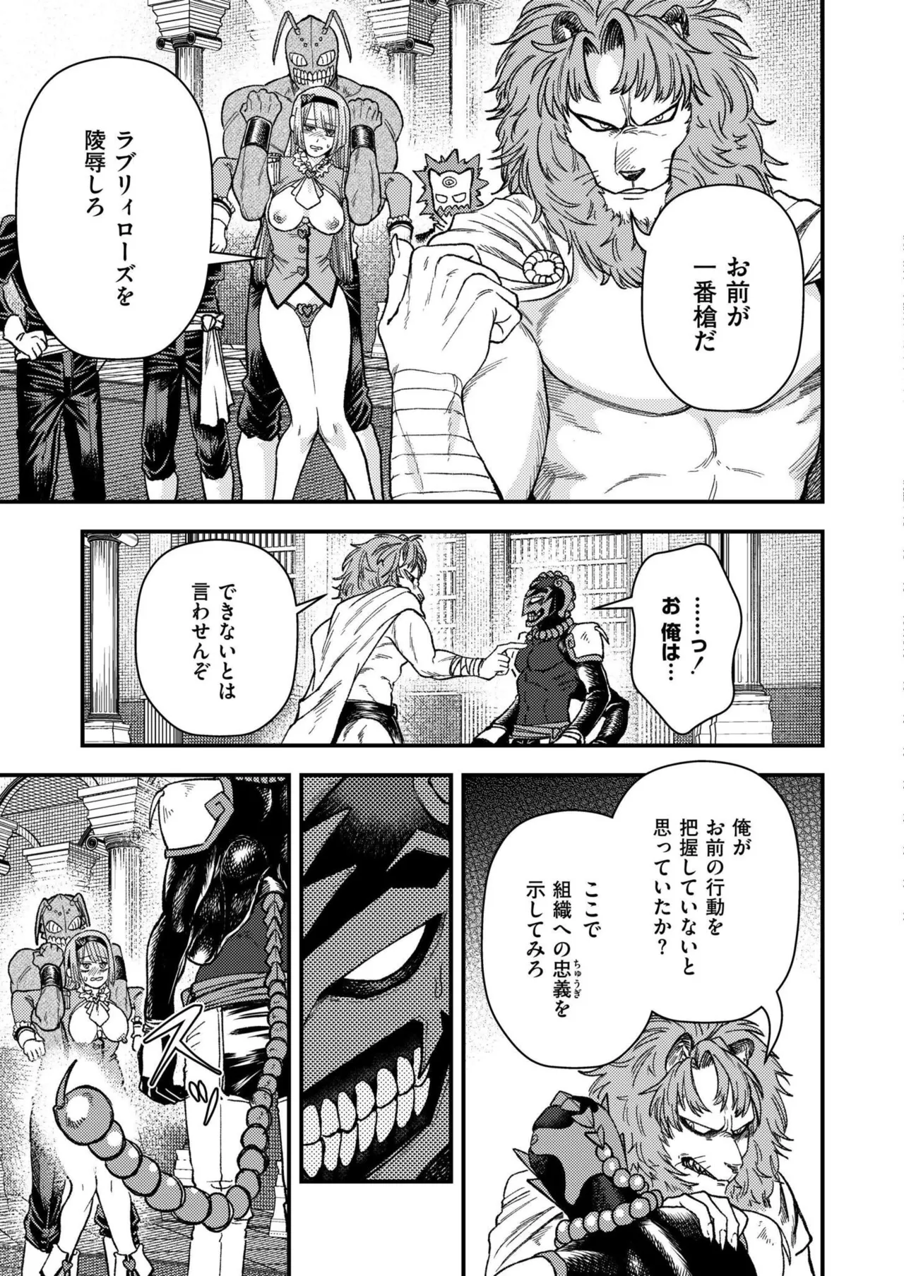 Comic Kaien VOL.24 page 237 - full censorship paizuri hentai manga - read online free