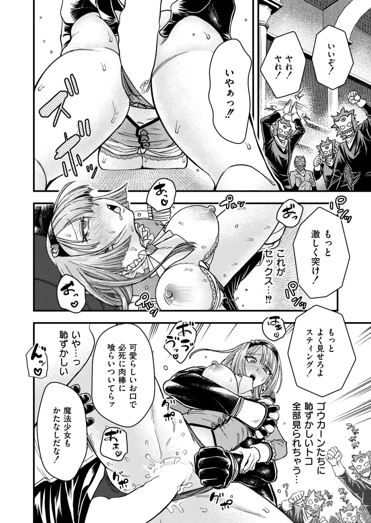 Comic Kaien VOL.24 page 240 - big breasts bbw hentai manga - read online free