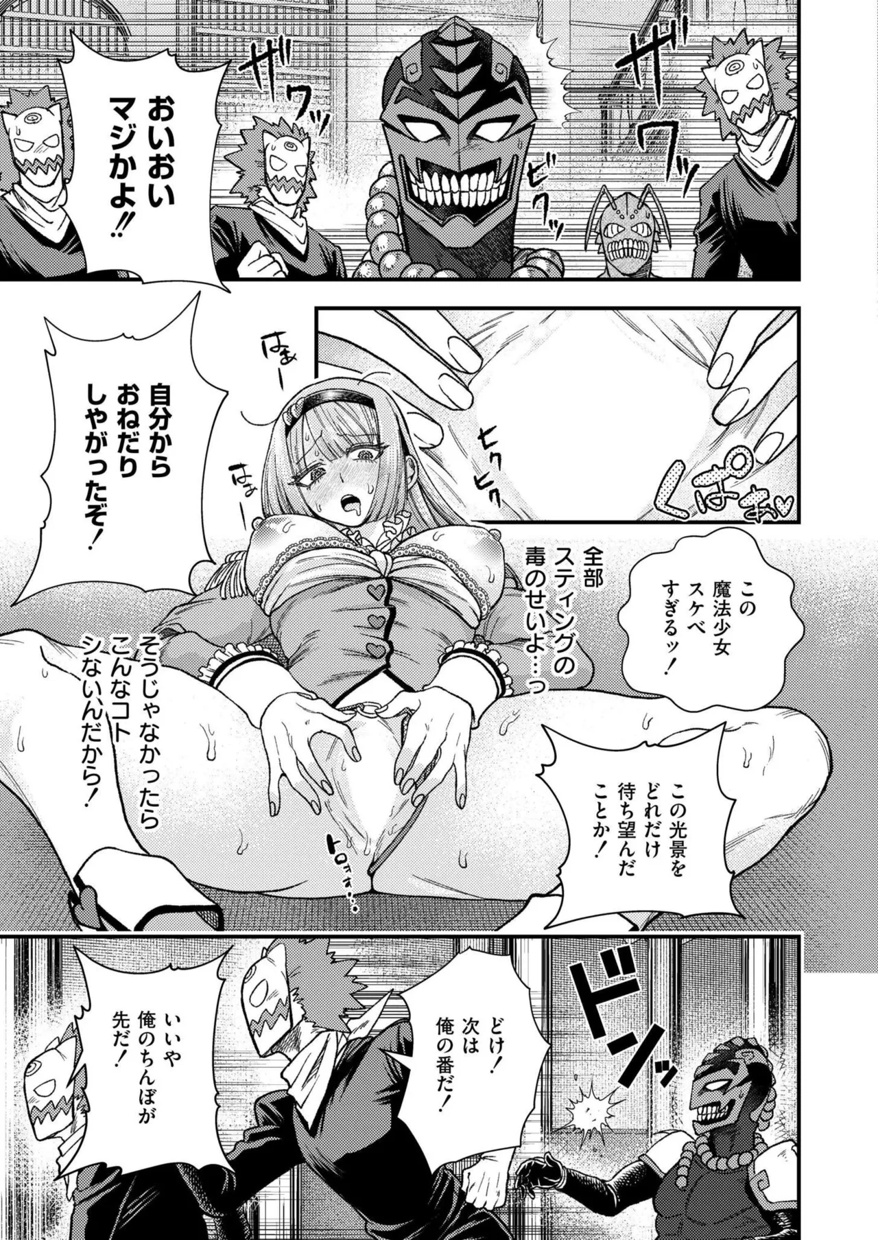 Comic Kaien VOL.24 page 243 - big breasts bbw hentai manga - read online free