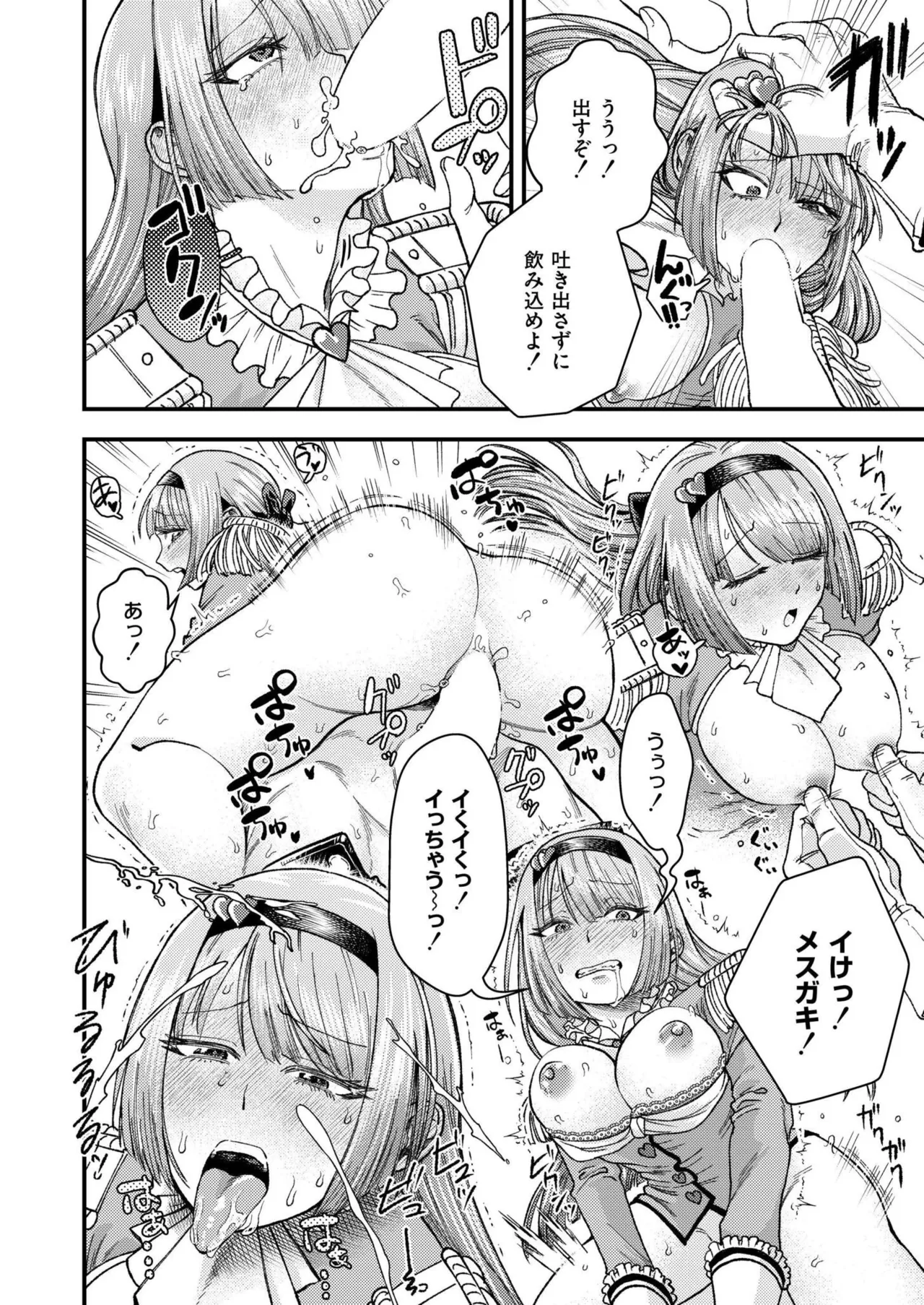 Comic Kaien VOL.24 page 246 - big breasts bbw hentai manga - read online free