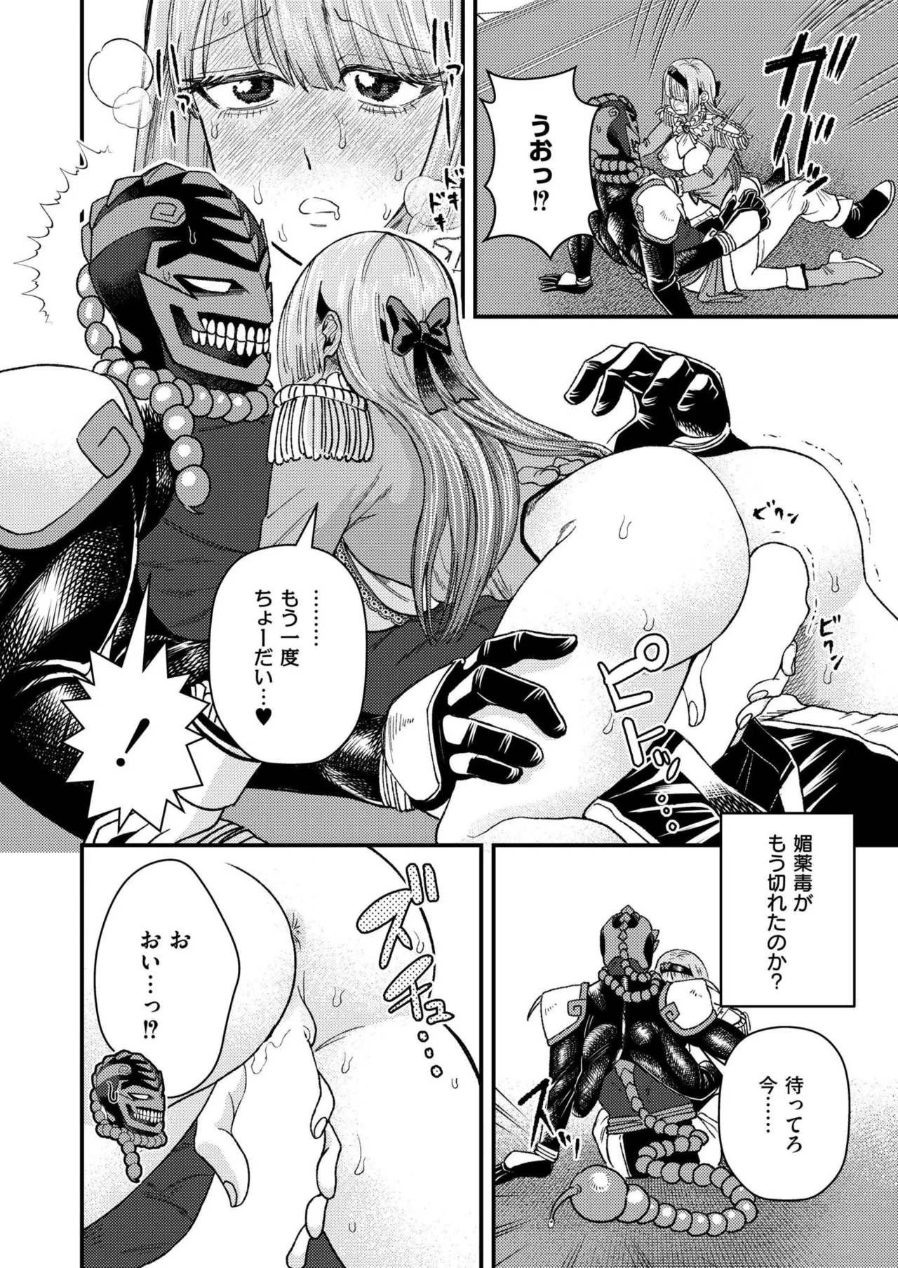 Comic Kaien VOL.24 page 248 - big breasts bbw hentai manga - read online free