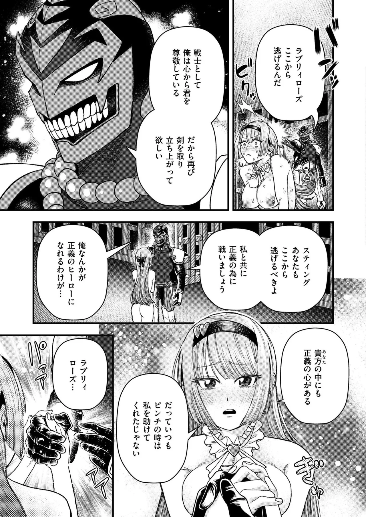 Comic Kaien VOL.24 page 257 - full censorship paizuri hentai manga - read online free