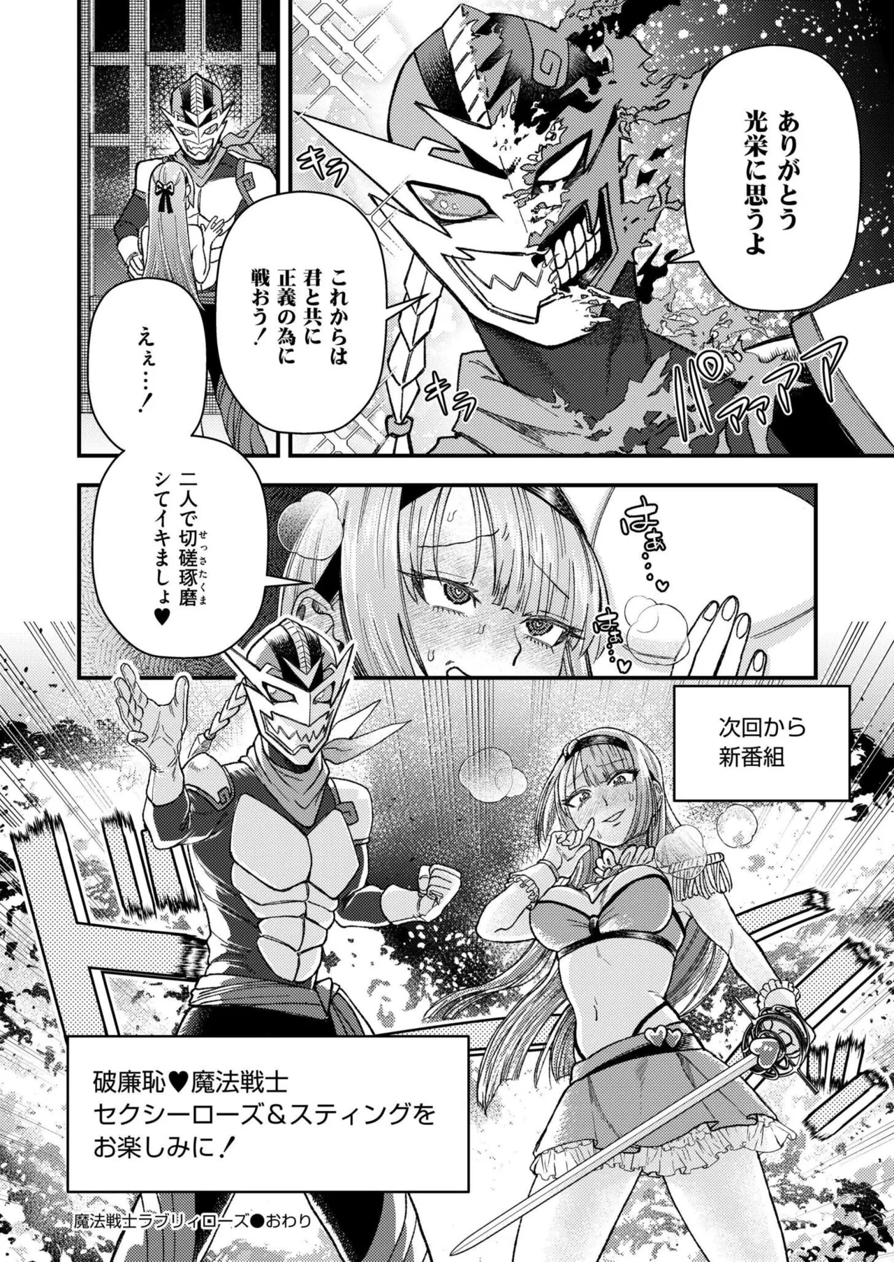 Comic Kaien VOL.24 page 258 - full censorship paizuri hentai manga - read online free