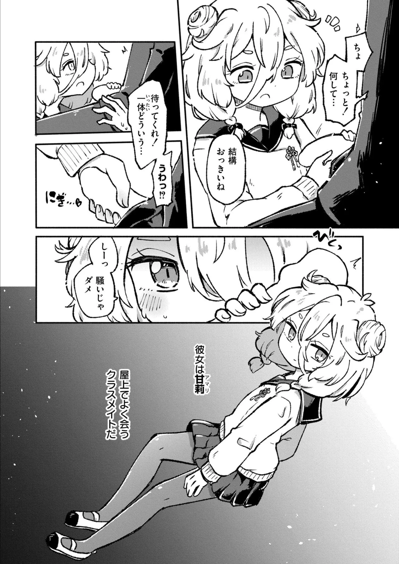 Comic Kaien VOL.24 page 260 - big breasts bbw hentai manga - read online free