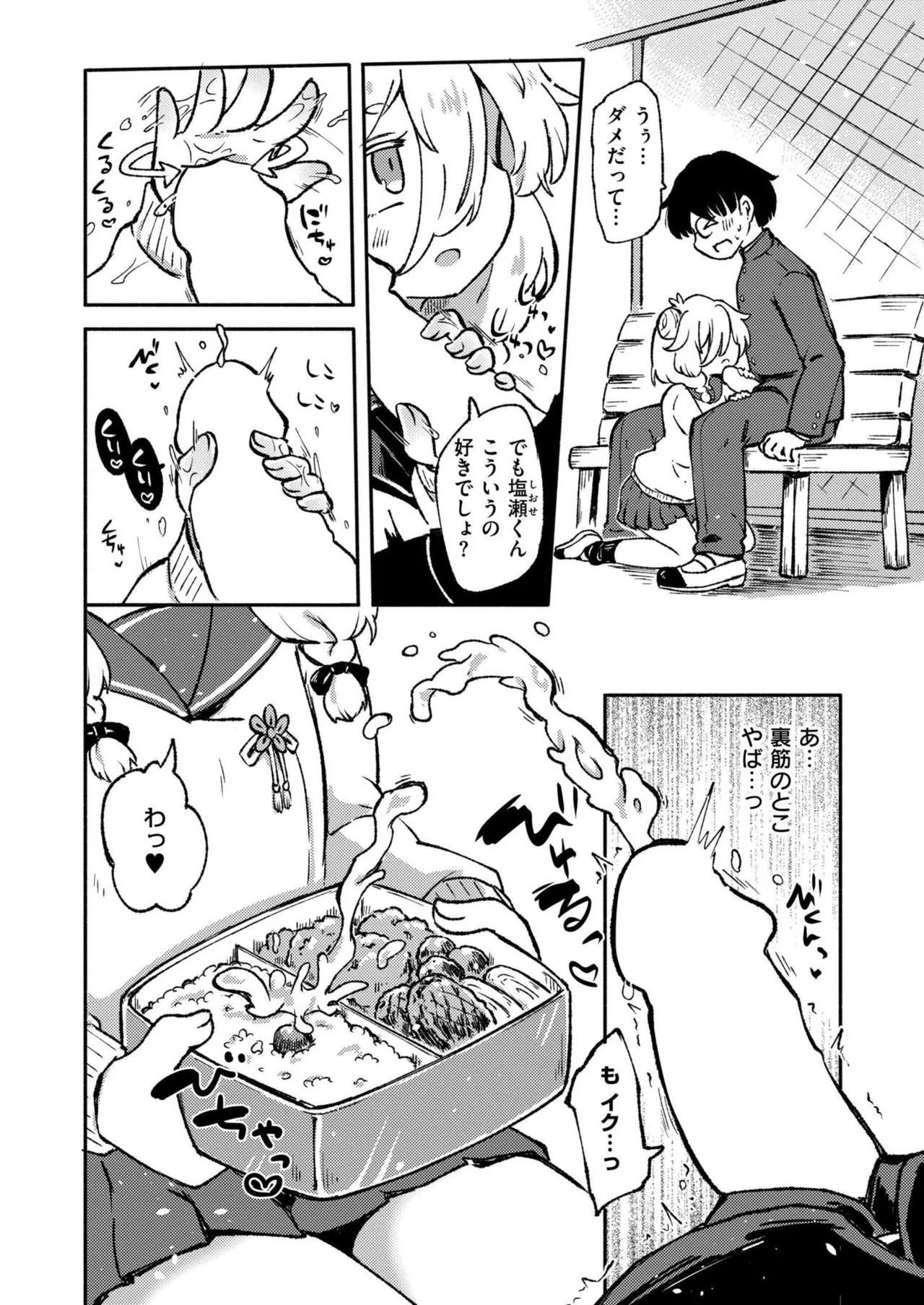 Comic Kaien VOL.24 page 262 - big breasts bbw hentai manga - read online free